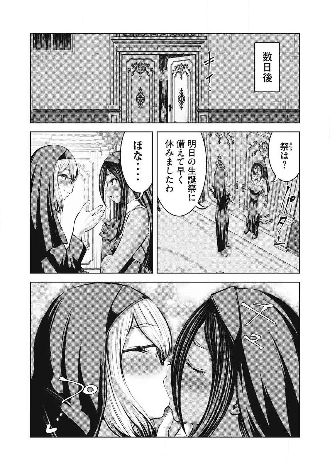 ゾンビ世界でハーレムをつくろう! Chap 37.2 - Next Chap 38.2