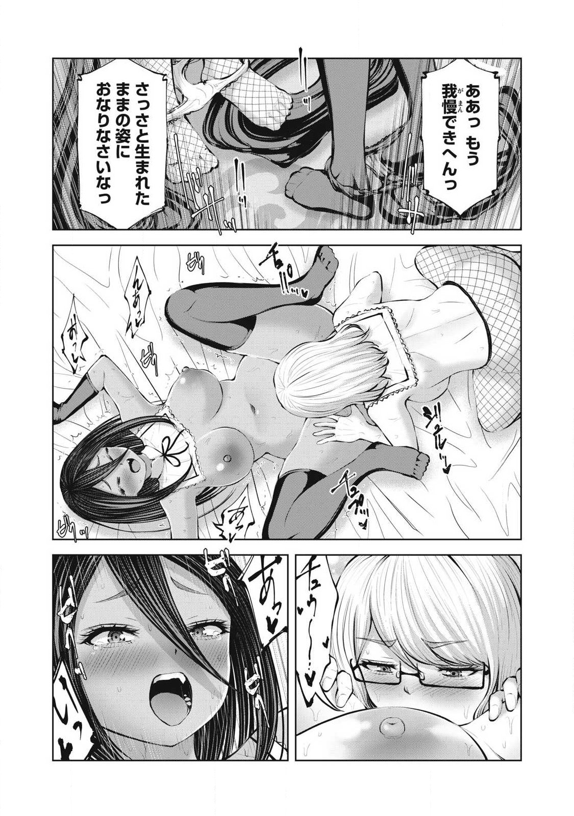 ゾンビ世界でハーレムをつくろう! Chap 37.2 - Next Chap 38.2