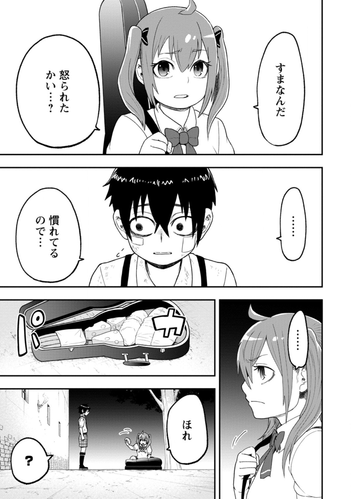 Zatsuyou Fuyojutsushi ga Jibun no Saikyou ni Kidzuku made Chap 56.3 - Next Chap 57.3