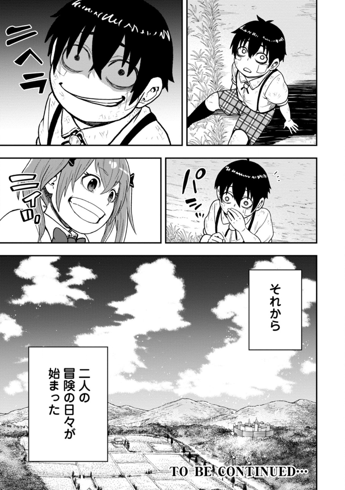 Zatsuyou Fuyojutsushi ga Jibun no Saikyou ni Kidzuku made Chap 56.3 - Next Chap 57.3
