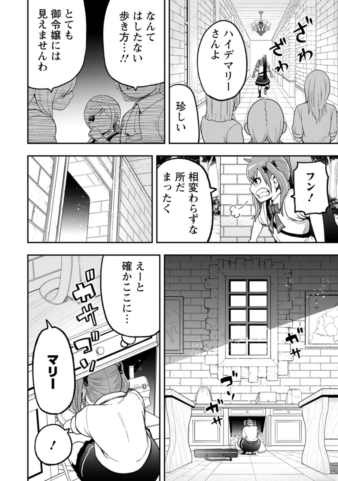 Zatsuyou Fuyojutsushi ga Jibun no Saikyou ni Kidzuku made Chap 57 - Next Chap 58