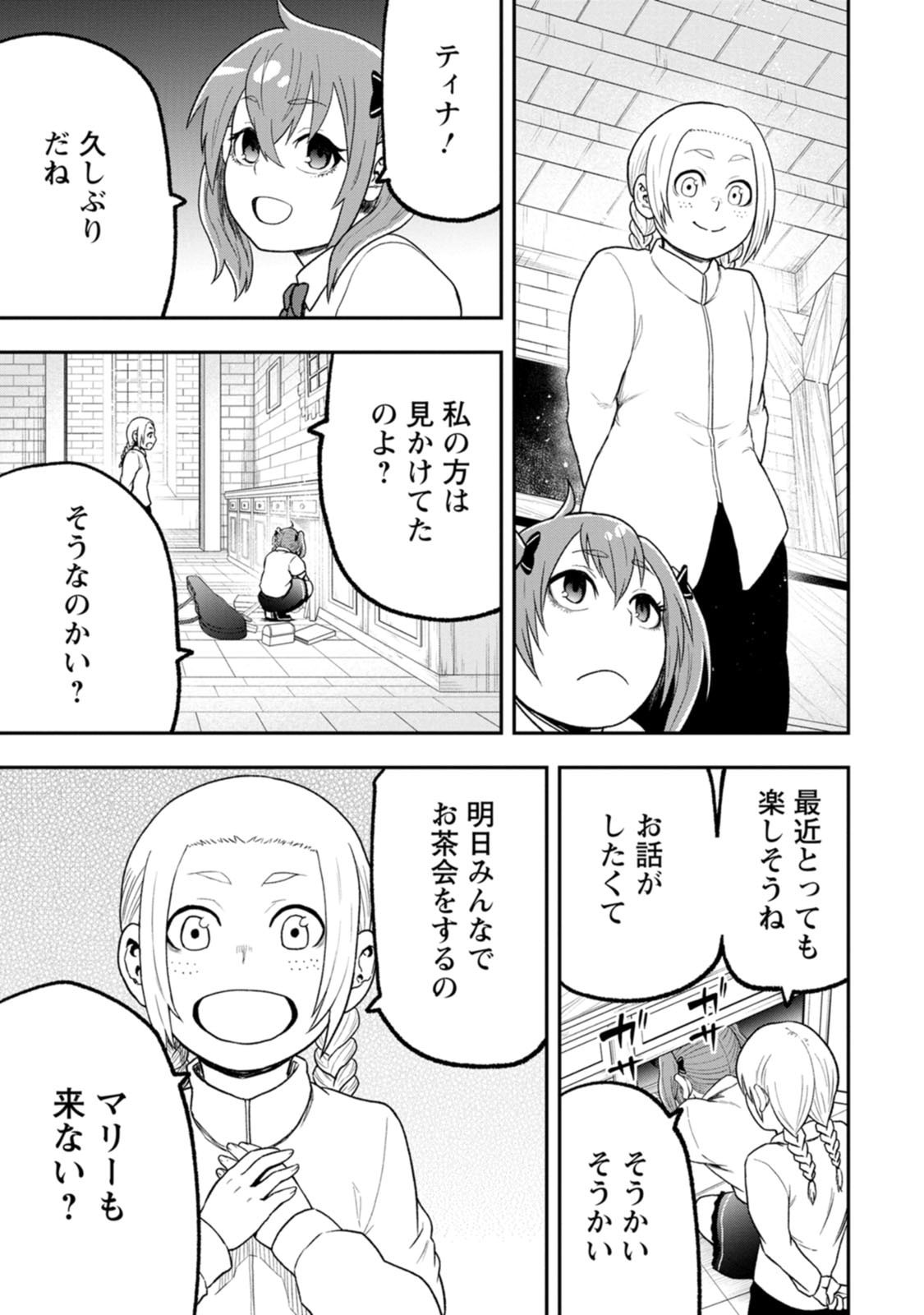 Zatsuyou Fuyojutsushi ga Jibun no Saikyou ni Kidzuku made Chap 57 - Next Chap 58