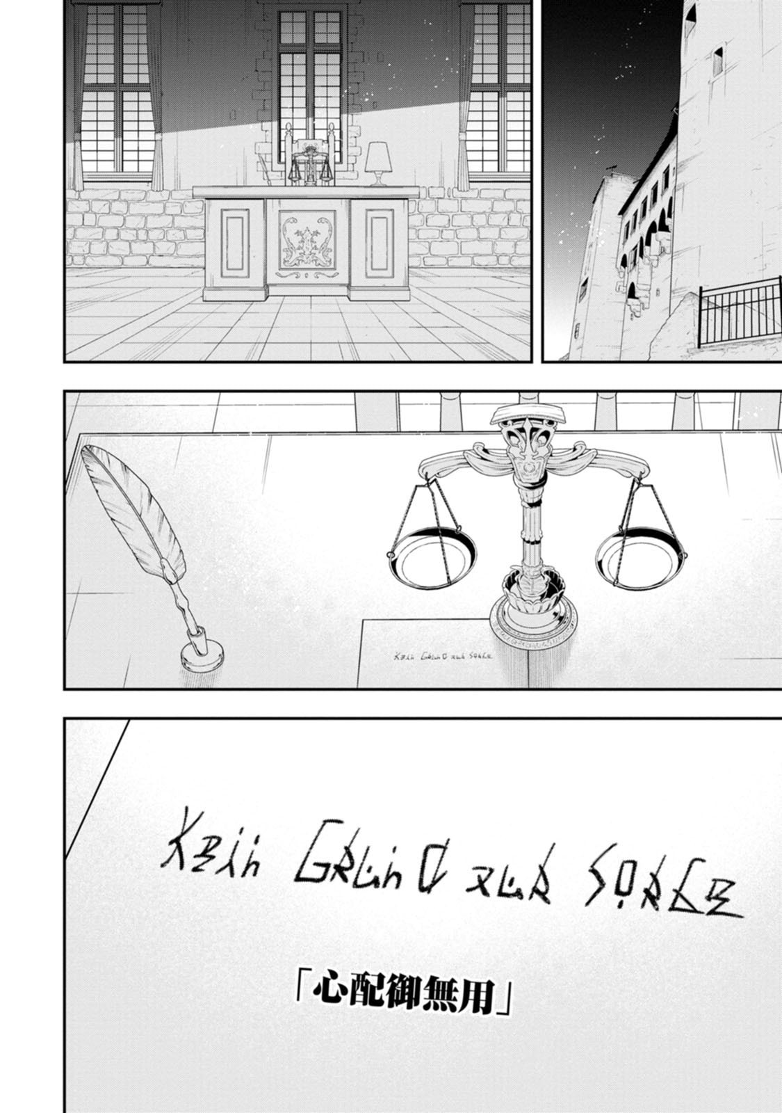 雑用付与術師が自分の最強に気付くまで Chap 57 - Next Chap 58