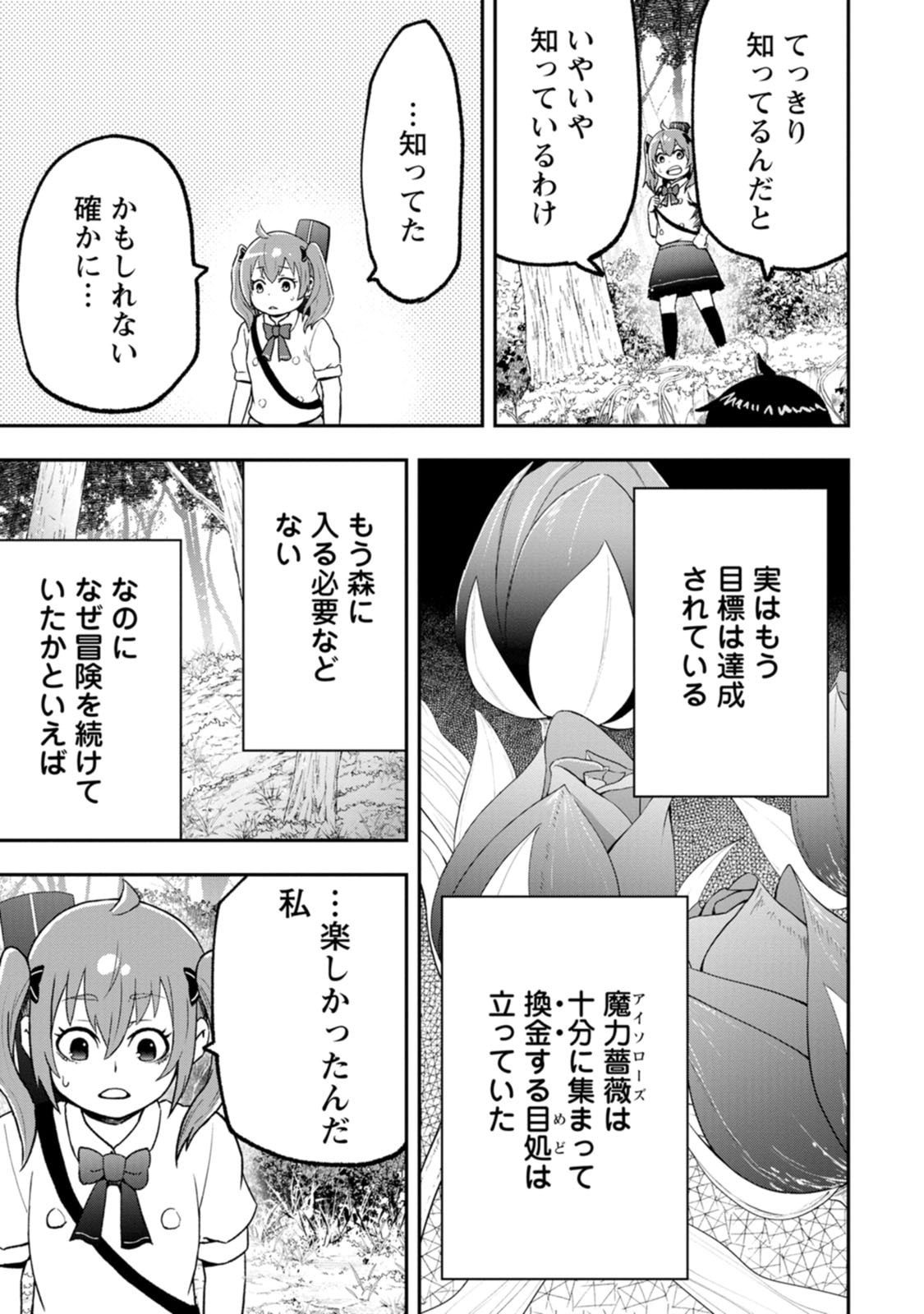 Zatsuyou Fuyojutsushi ga Jibun no Saikyou ni Kidzuku made Chap 57 - Next Chap 58