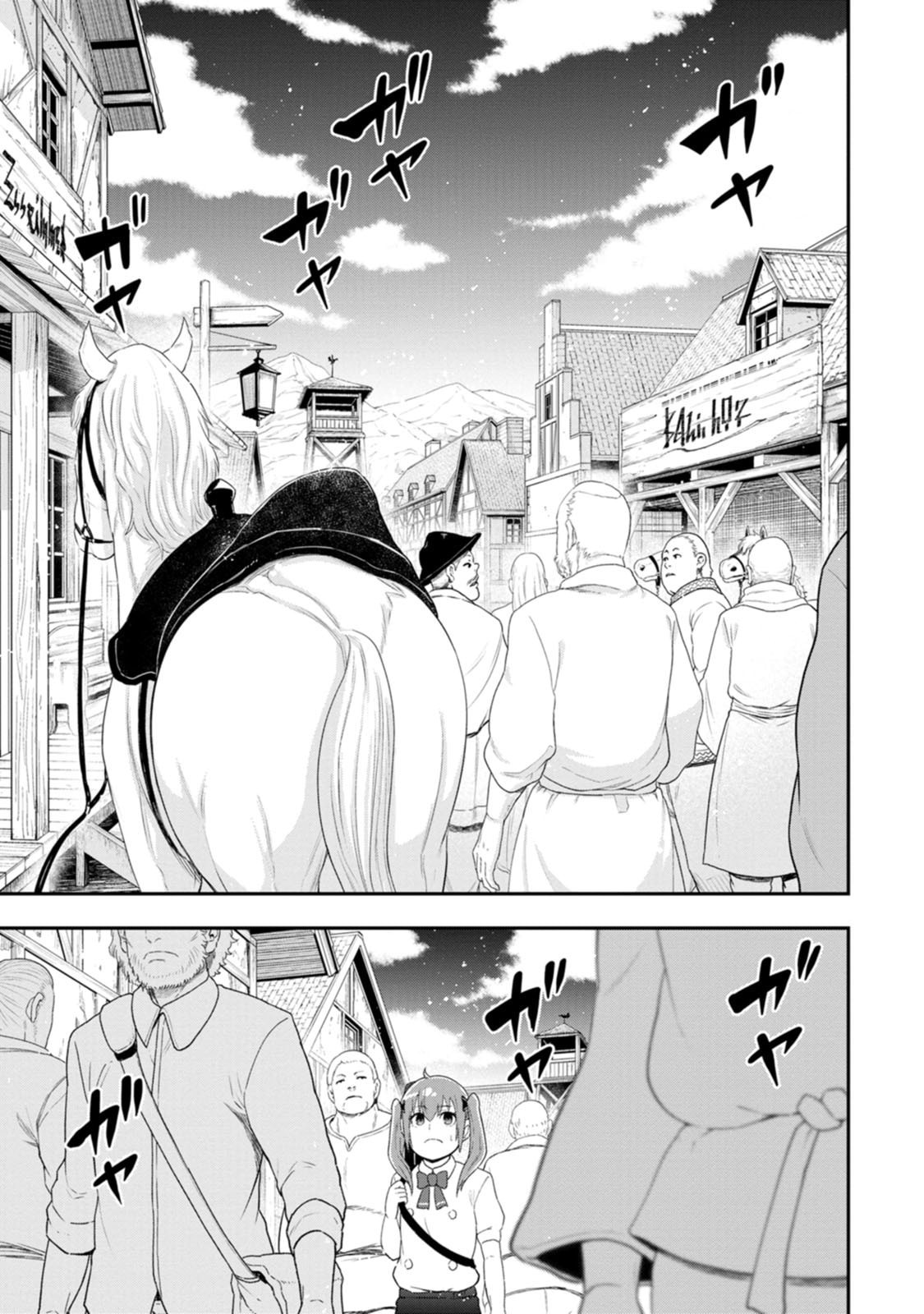 雑用付与術師が自分の最強に気付くまで Chap 58 - Next Chap 59