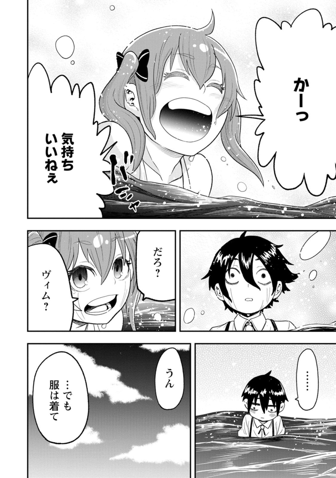 雑用付与術師が自分の最強に気付くまで Chap 58 - Next Chap 59