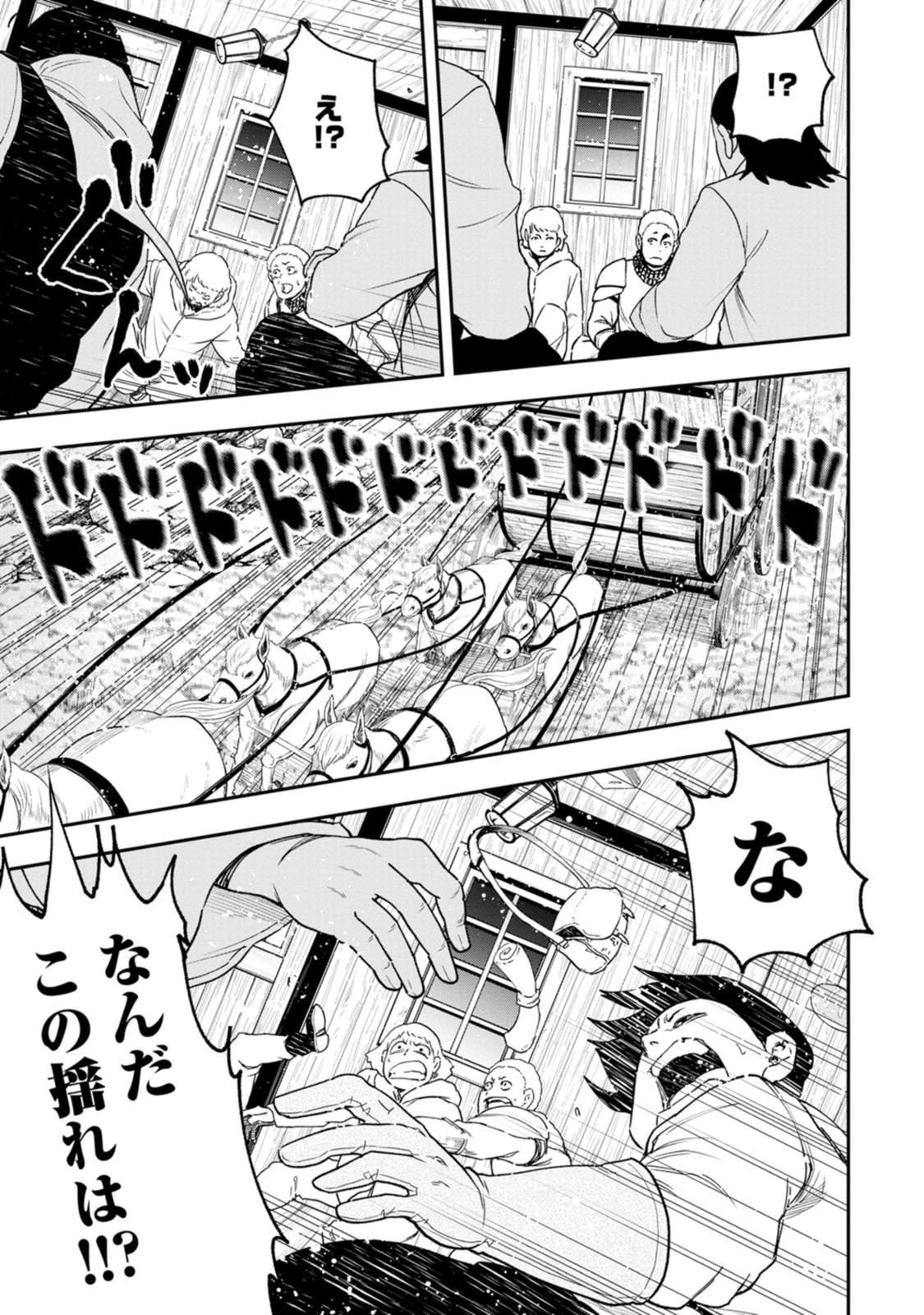 Zatsuyou Fuyojutsushi ga Jibun no Saikyou ni Kidzuku made Chap 58 - Next Chap 59