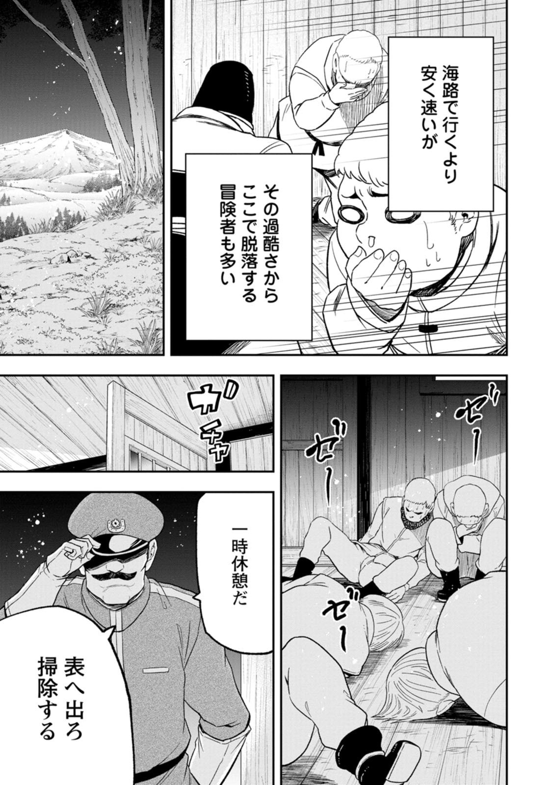 Zatsuyou Fuyojutsushi ga Jibun no Saikyou ni Kidzuku made Chap 58 - Next Chap 59