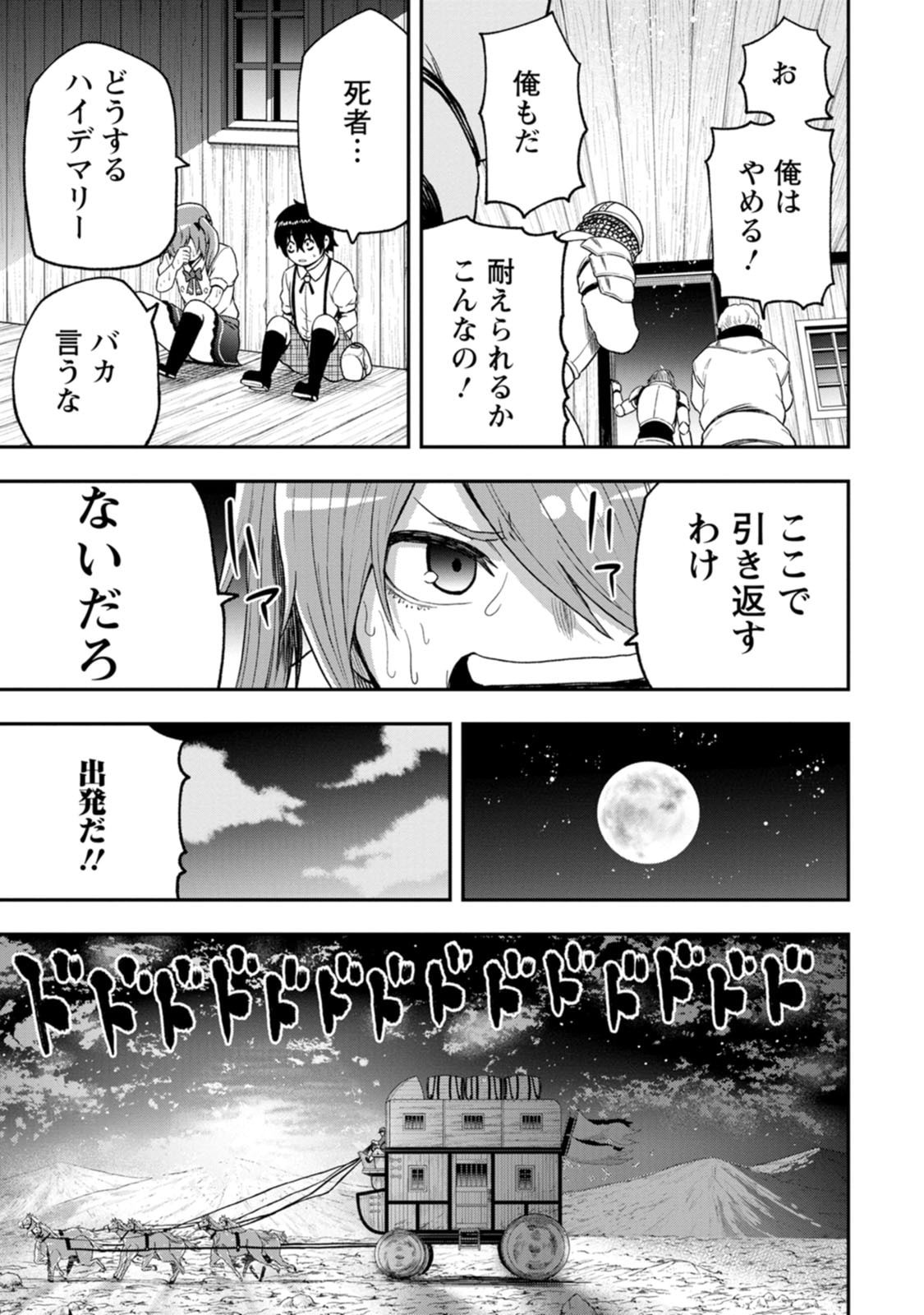 Zatsuyou Fuyojutsushi ga Jibun no Saikyou ni Kidzuku made Chap 58 - Next Chap 59
