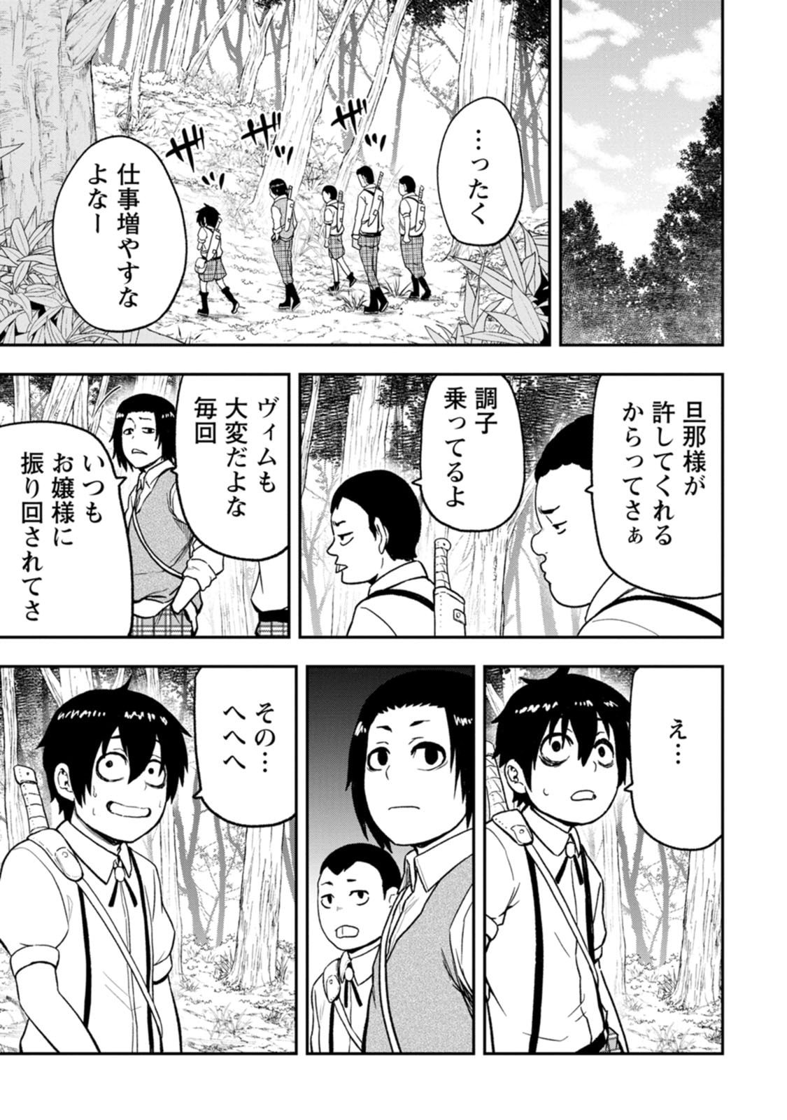 雑用付与術師が自分の最強に気付くまで Chap 58 - Next Chap 59