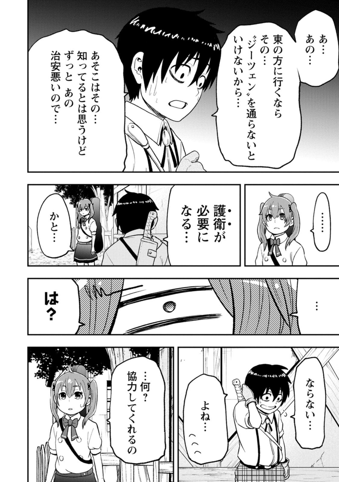 Zatsuyou Fuyojutsushi ga Jibun no Saikyou ni Kidzuku made Chap 58 - Next Chap 59