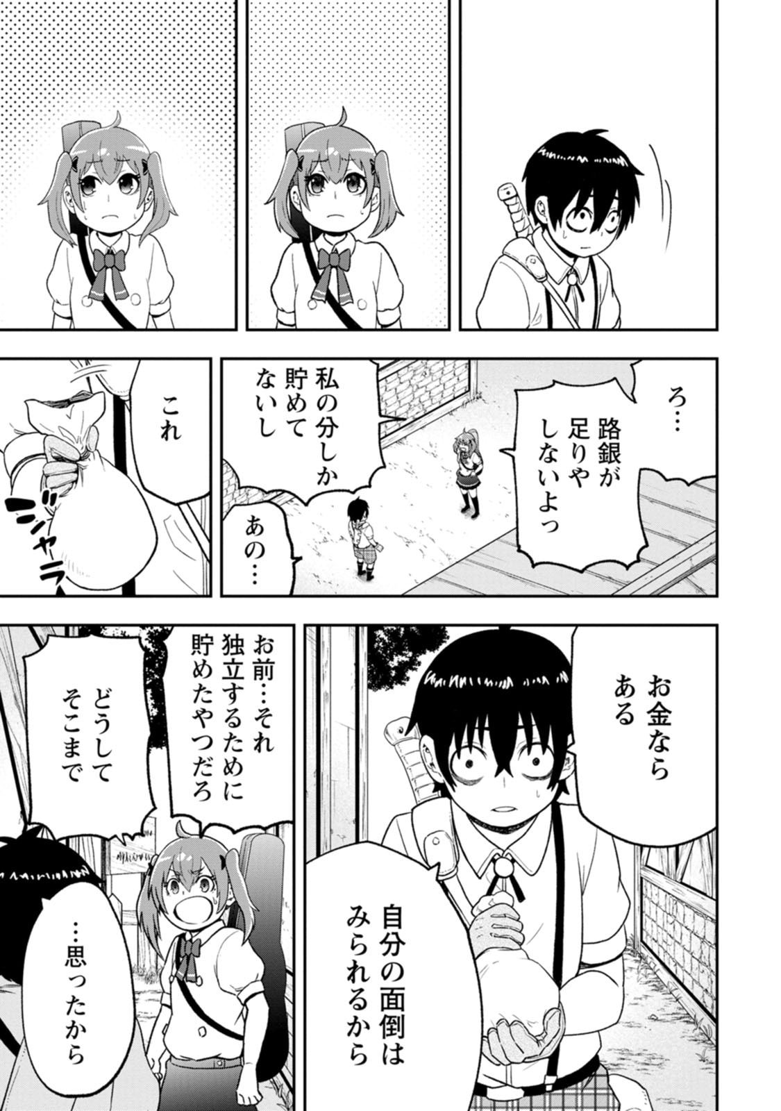 Zatsuyou Fuyojutsushi ga Jibun no Saikyou ni Kidzuku made Chap 58 - Next Chap 59