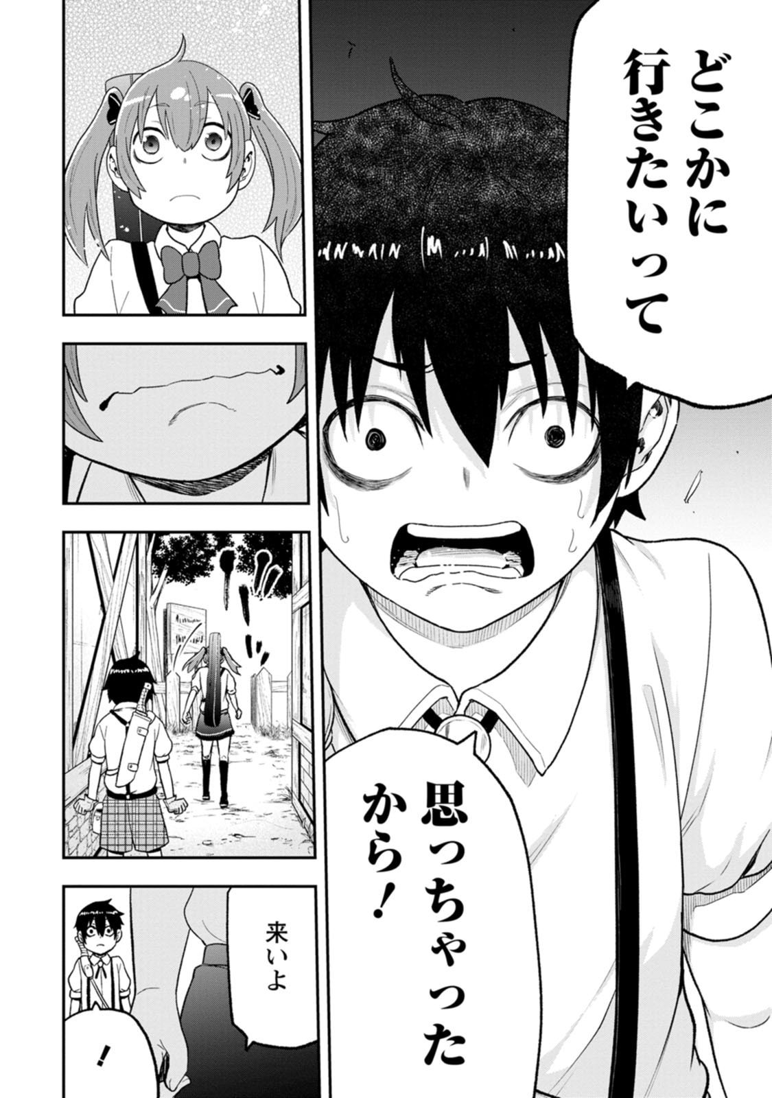 Zatsuyou Fuyojutsushi ga Jibun no Saikyou ni Kidzuku made Chap 58 - Next Chap 59