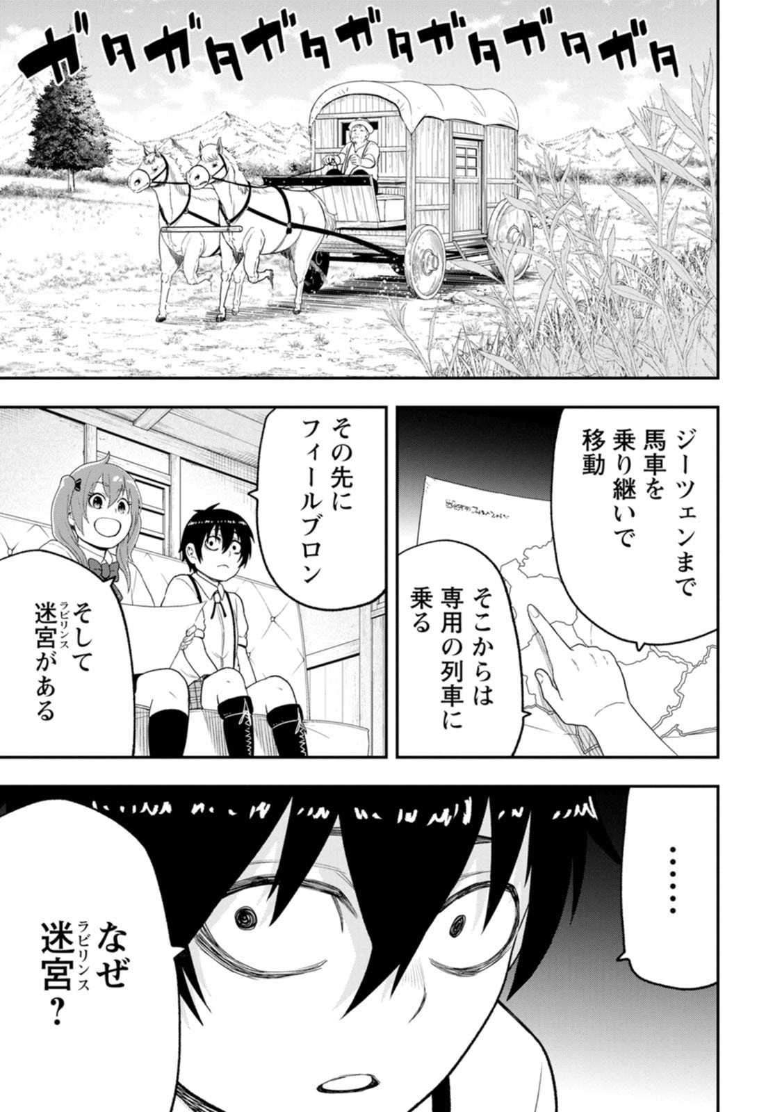 Zatsuyou Fuyojutsushi ga Jibun no Saikyou ni Kidzuku made Chap 58 - Next Chap 59