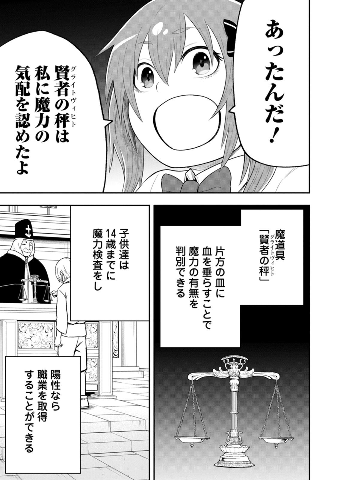 Zatsuyou Fuyojutsushi ga Jibun no Saikyou ni Kidzuku made Chap 58 - Next Chap 59