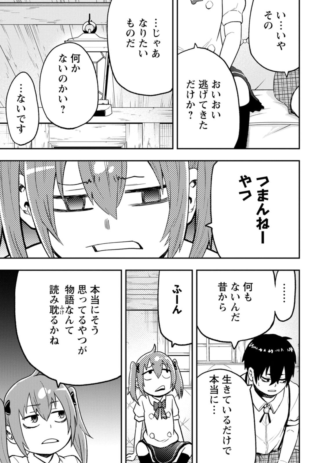 Zatsuyou Fuyojutsushi ga Jibun no Saikyou ni Kidzuku made Chap 58 - Next Chap 59