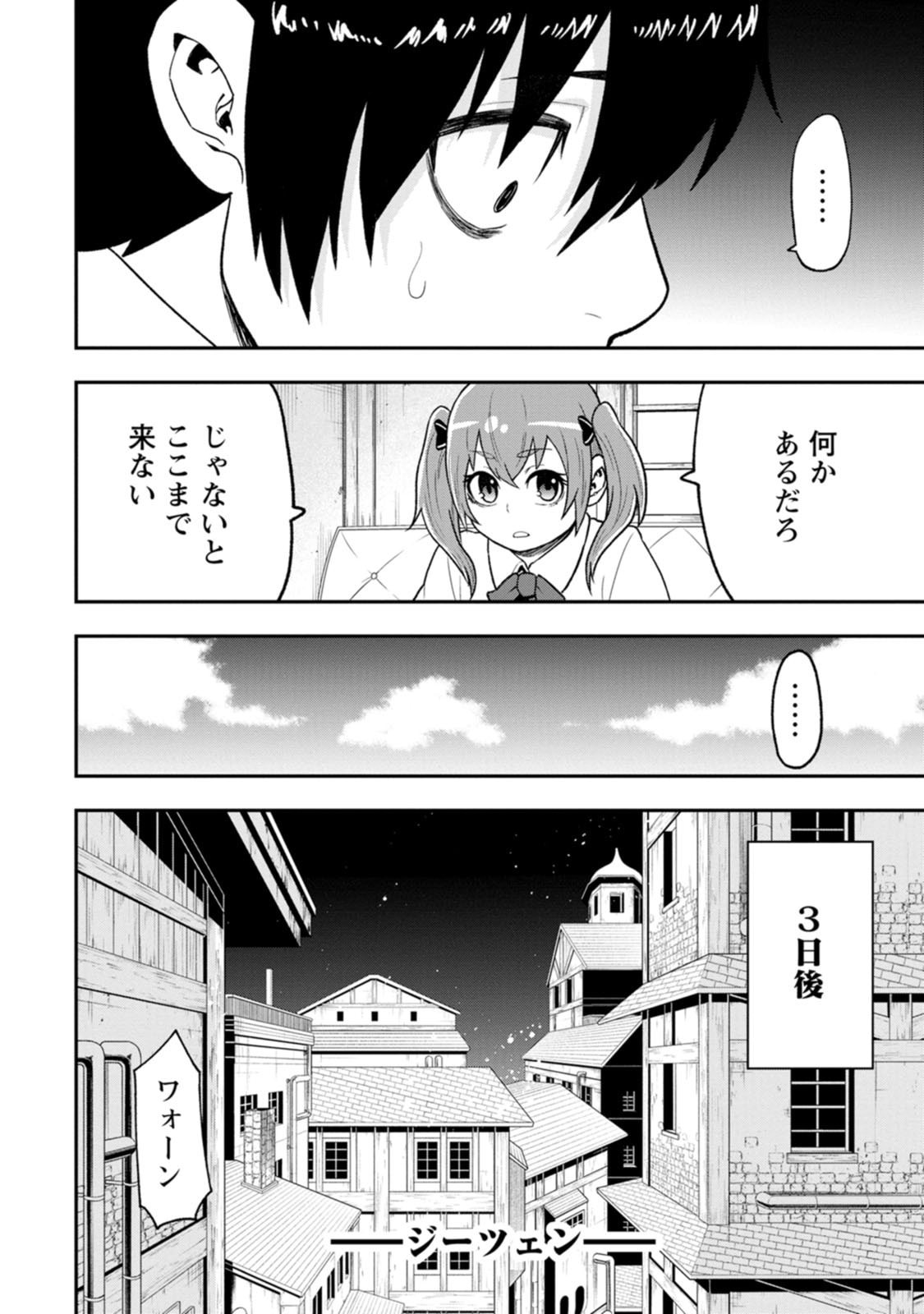 Zatsuyou Fuyojutsushi ga Jibun no Saikyou ni Kidzuku made Chap 58 - Next Chap 59