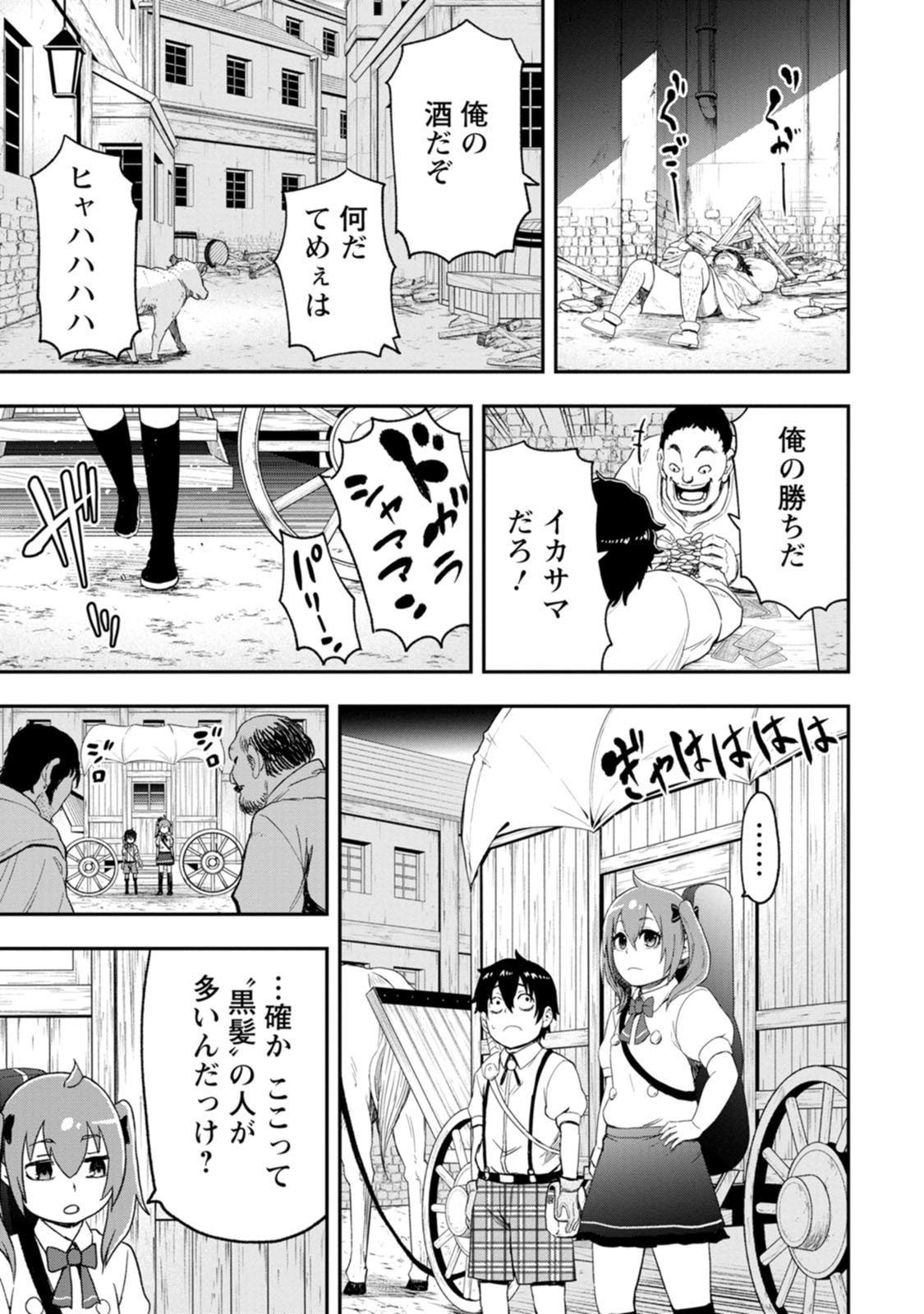 Zatsuyou Fuyojutsushi ga Jibun no Saikyou ni Kidzuku made Chap 58 - Next Chap 59