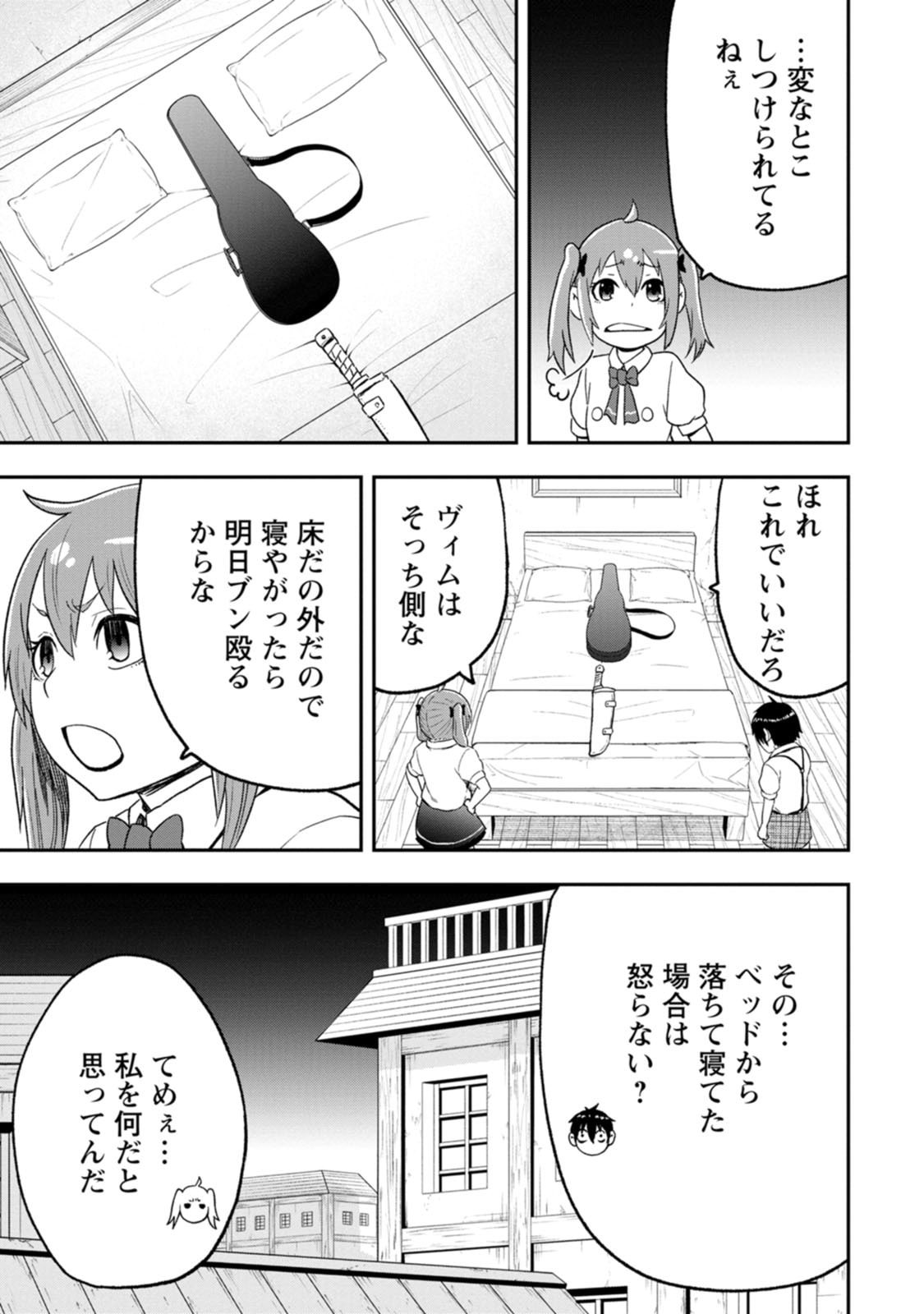 Zatsuyou Fuyojutsushi ga Jibun no Saikyou ni Kidzuku made Chap 58 - Next Chap 59