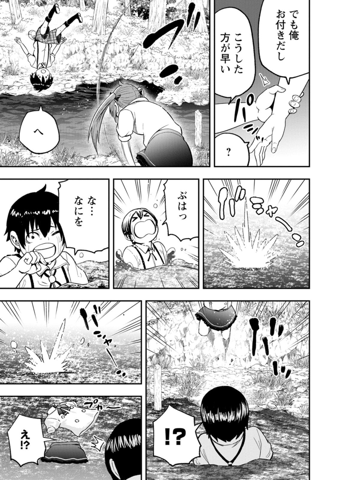 Zatsuyou Fuyojutsushi ga Jibun no Saikyou ni Kidzuku made Chap 58 - Next Chap 59
