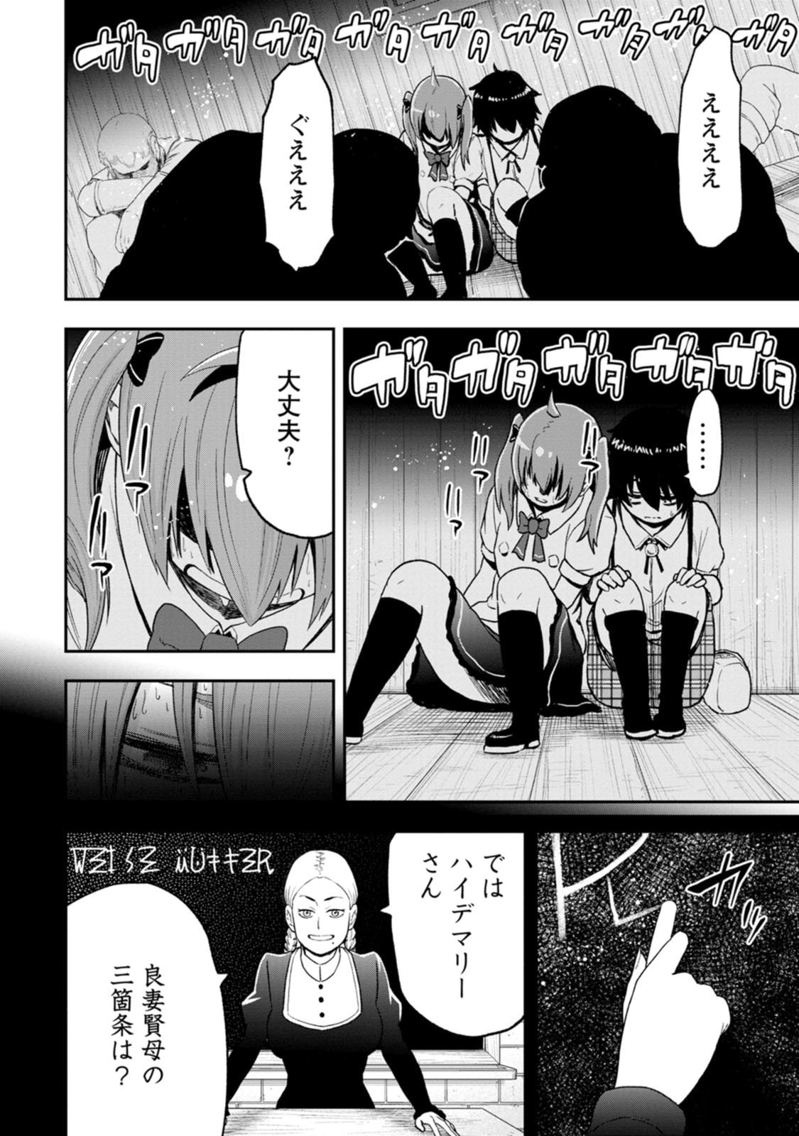 Zatsuyou Fuyojutsushi ga Jibun no Saikyou ni Kidzuku made Chap 58 - Next Chap 59