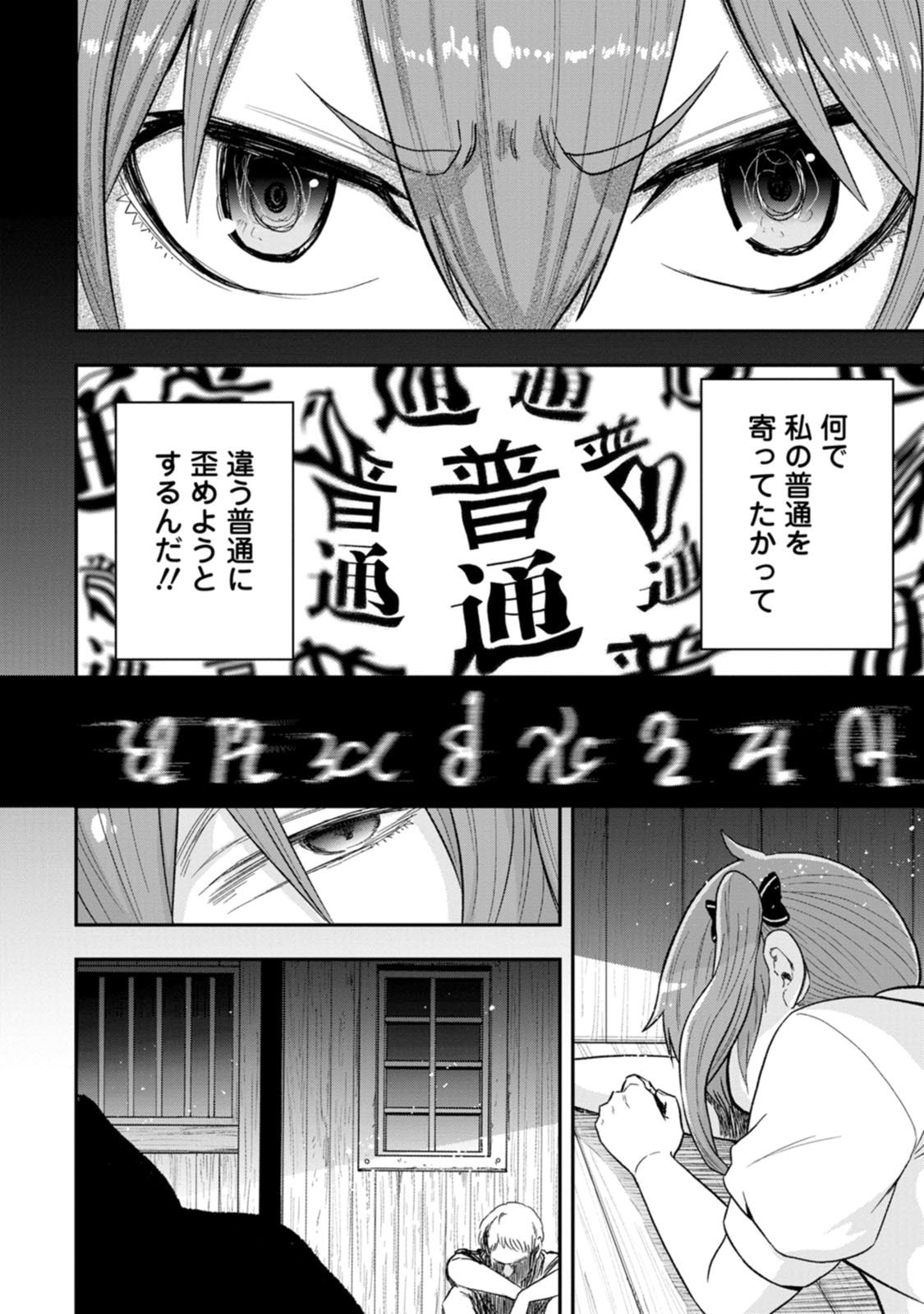Zatsuyou Fuyojutsushi ga Jibun no Saikyou ni Kidzuku made Chap 58 - Next Chap 59