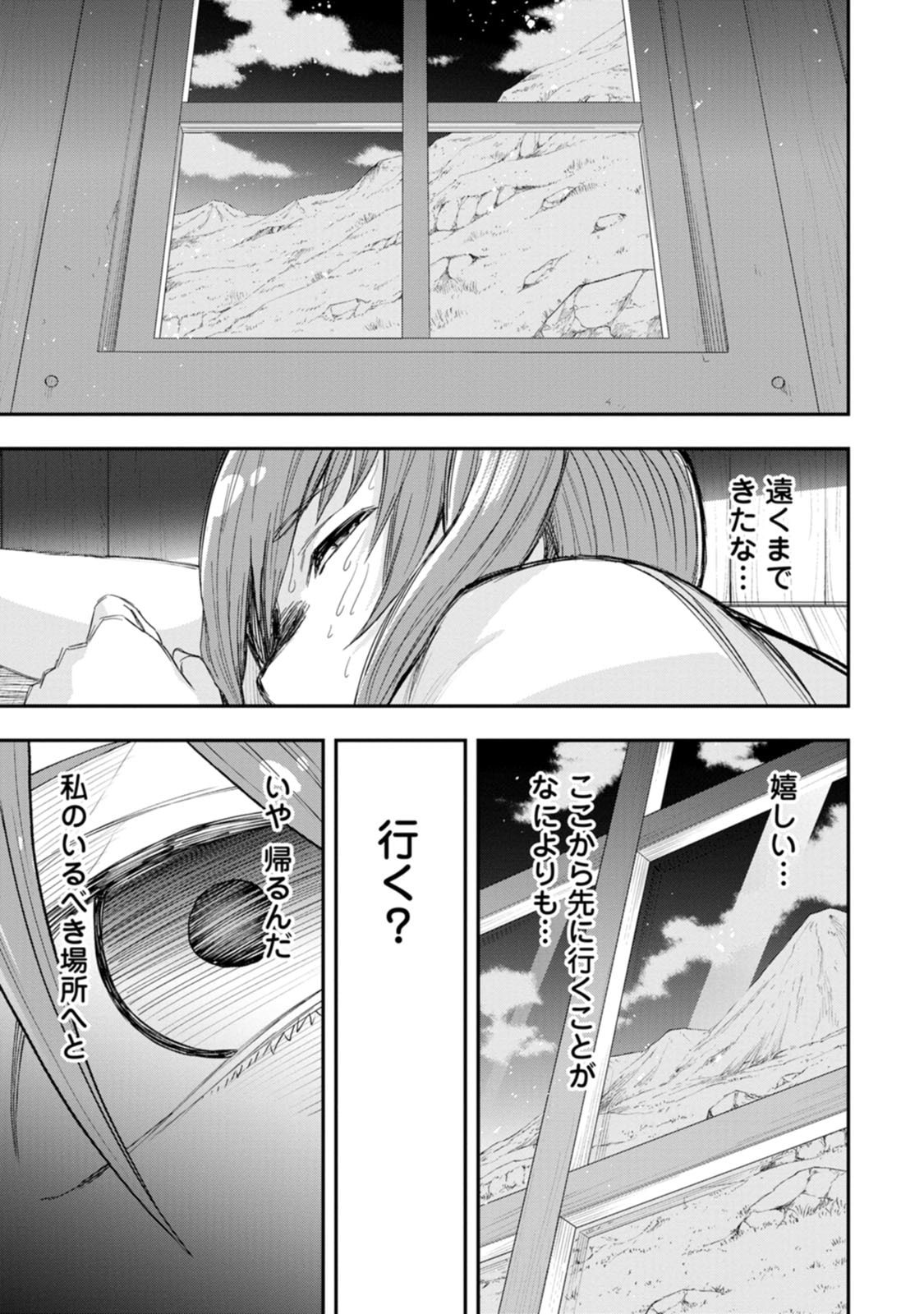 Zatsuyou Fuyojutsushi ga Jibun no Saikyou ni Kidzuku made Chap 58 - Next Chap 59