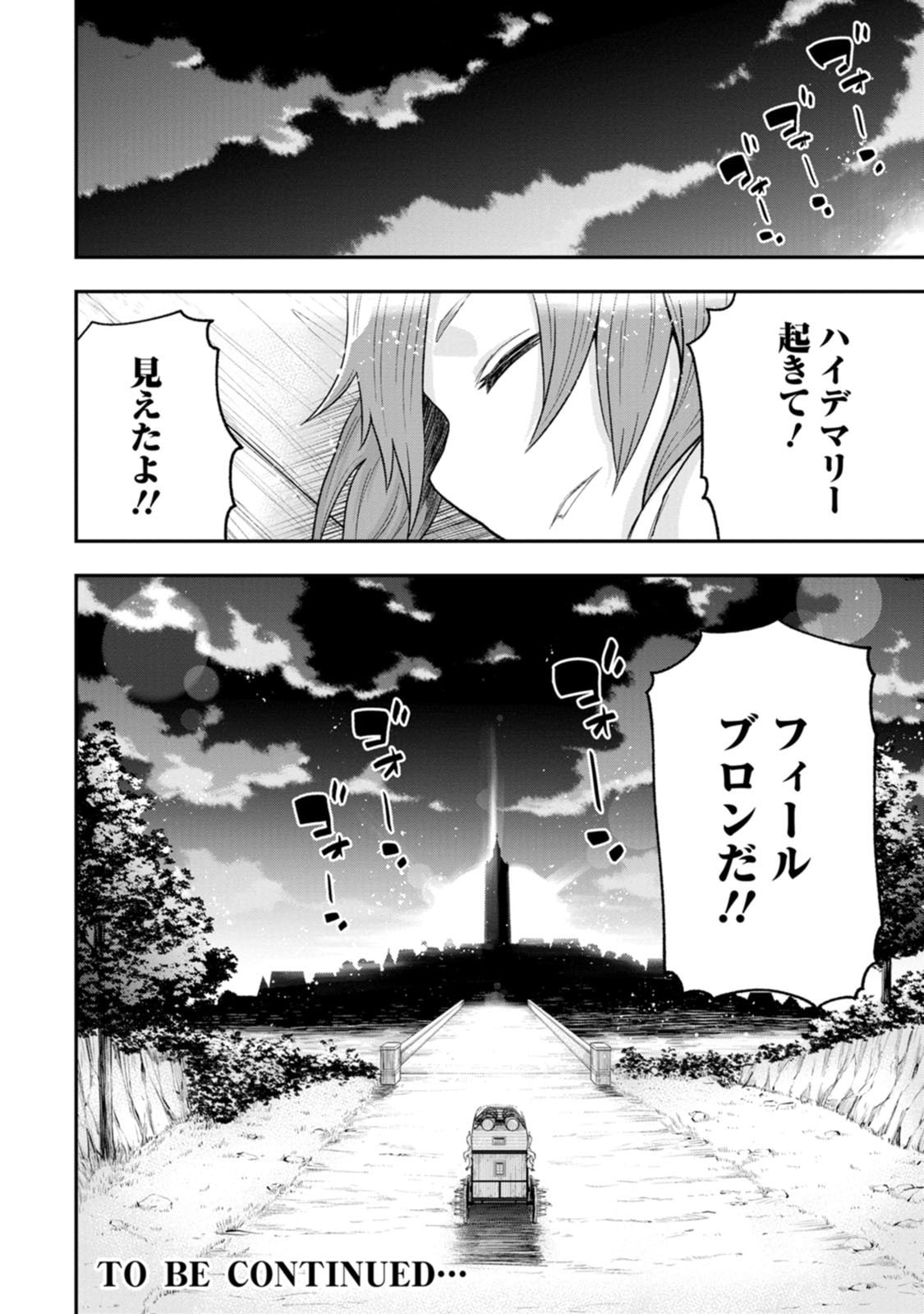 Zatsuyou Fuyojutsushi ga Jibun no Saikyou ni Kidzuku made Chap 58 - Next Chap 59