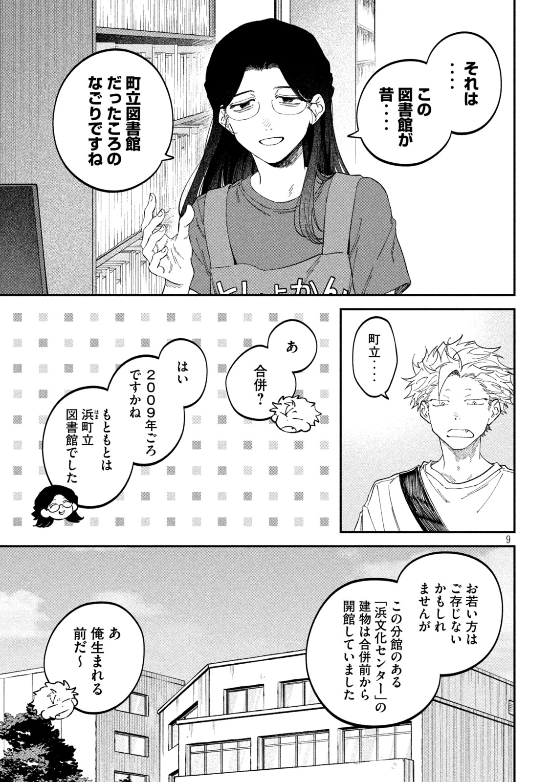 Zeikin de Katta Hon Chap 183 - Next Chap 184