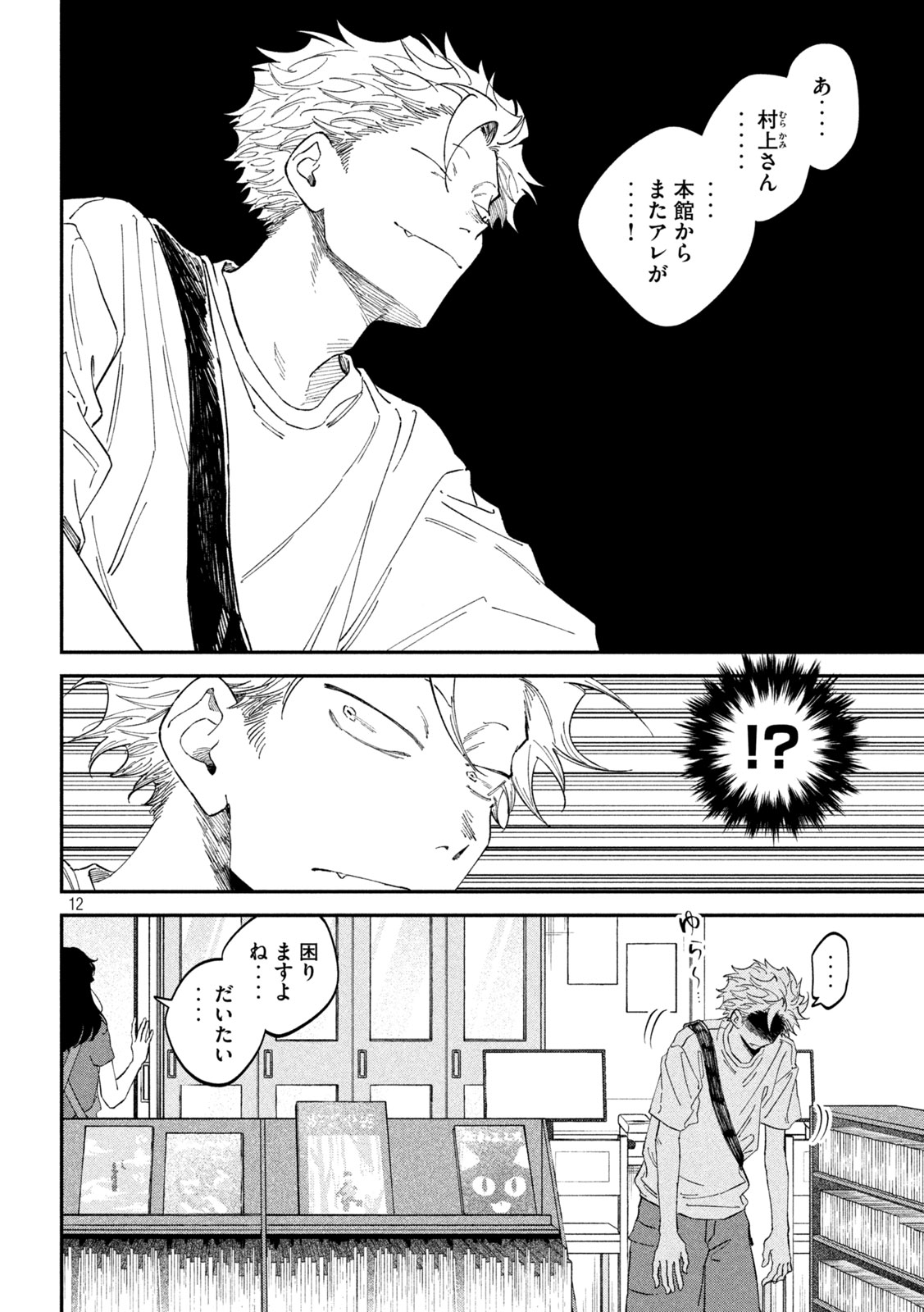 Zeikin de Katta Hon Chap 183 - Next Chap 184