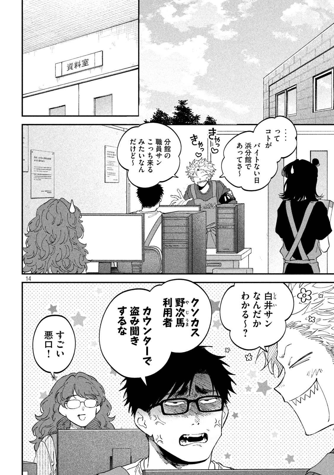 Zeikin de Katta Hon Chap 183 - Next Chap 184