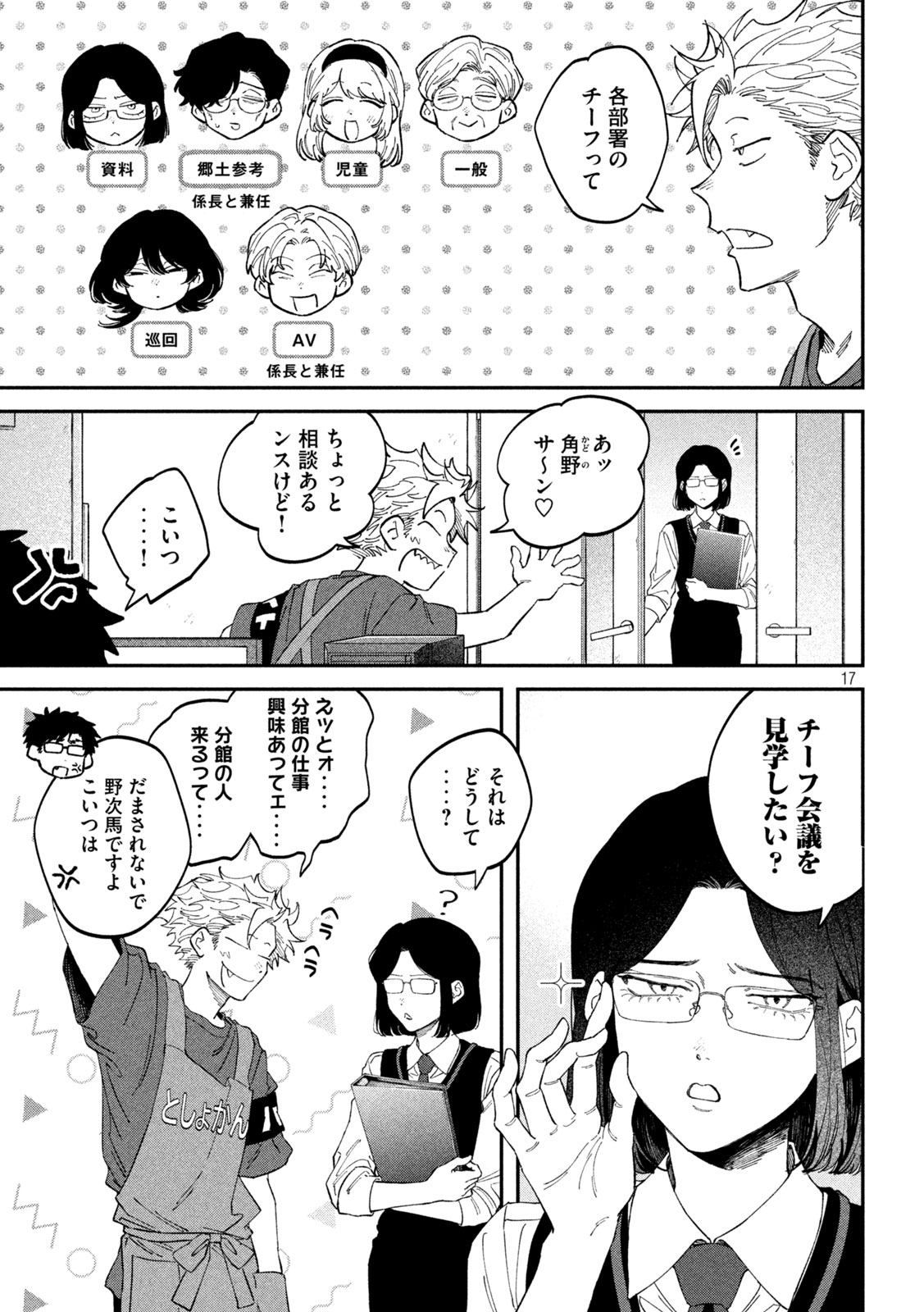 Zeikin de Katta Hon Chap 183 - Next Chap 184