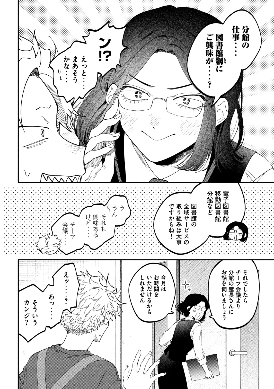 Zeikin de Katta Hon Chap 183 - Next Chap 184