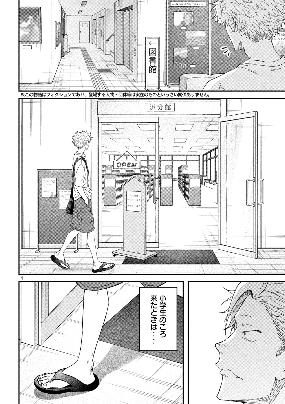 Zeikin de Katta Hon Chap 183 - Next Chap 184