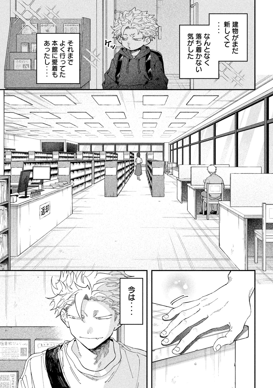 Zeikin de Katta Hon Chap 183 - Next Chap 184