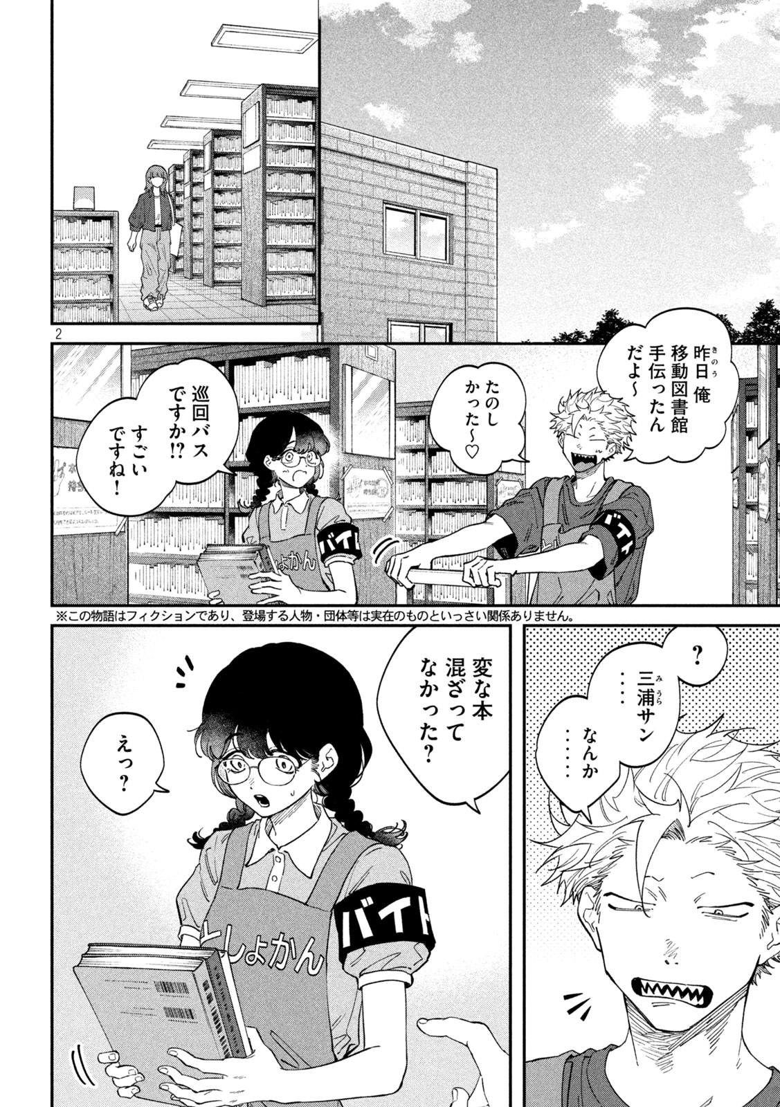 Zeikin de Katta Hon Chap 181 - Next Chap 182