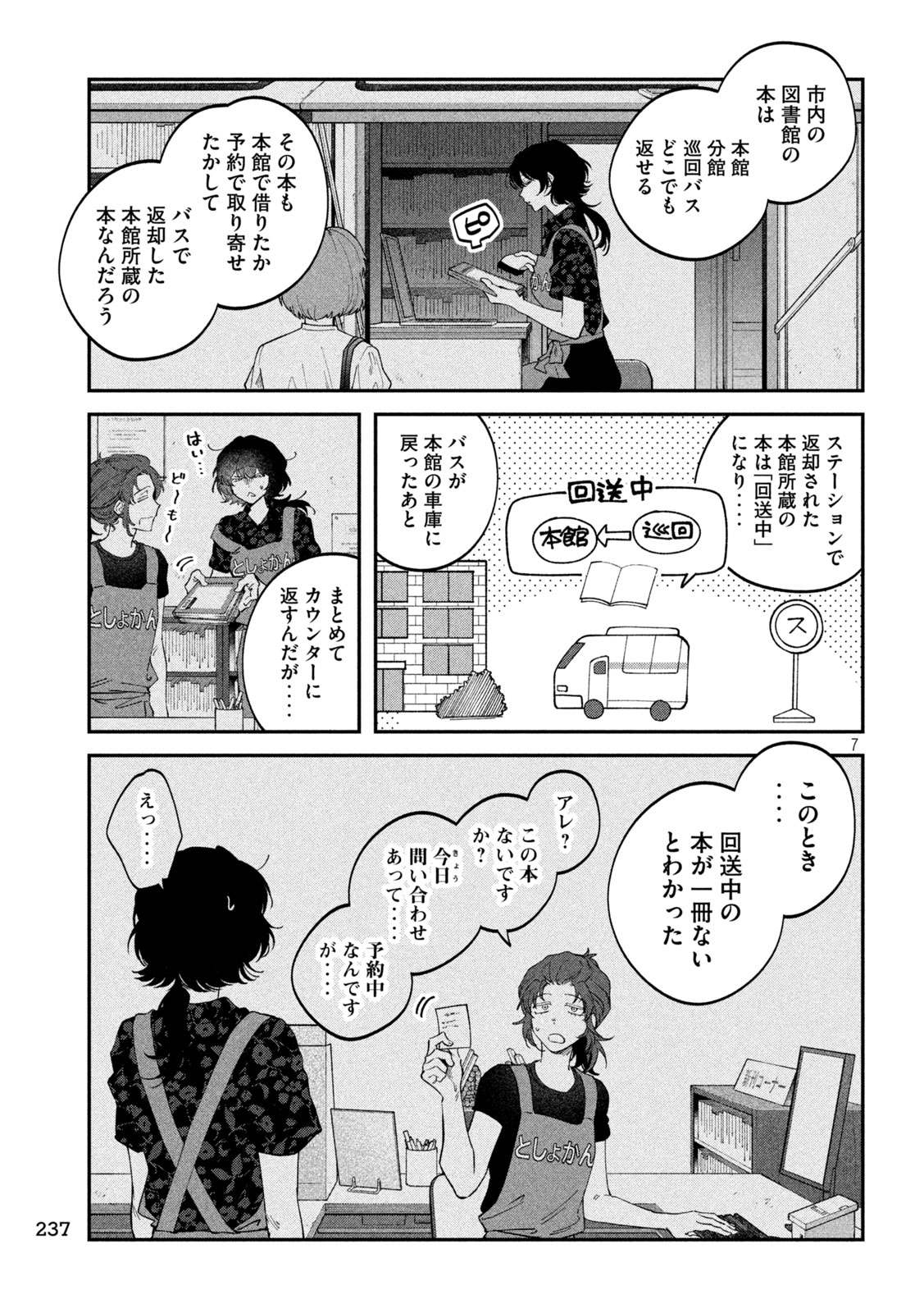 Zeikin de Katta Hon Chap 181 - Next Chap 182