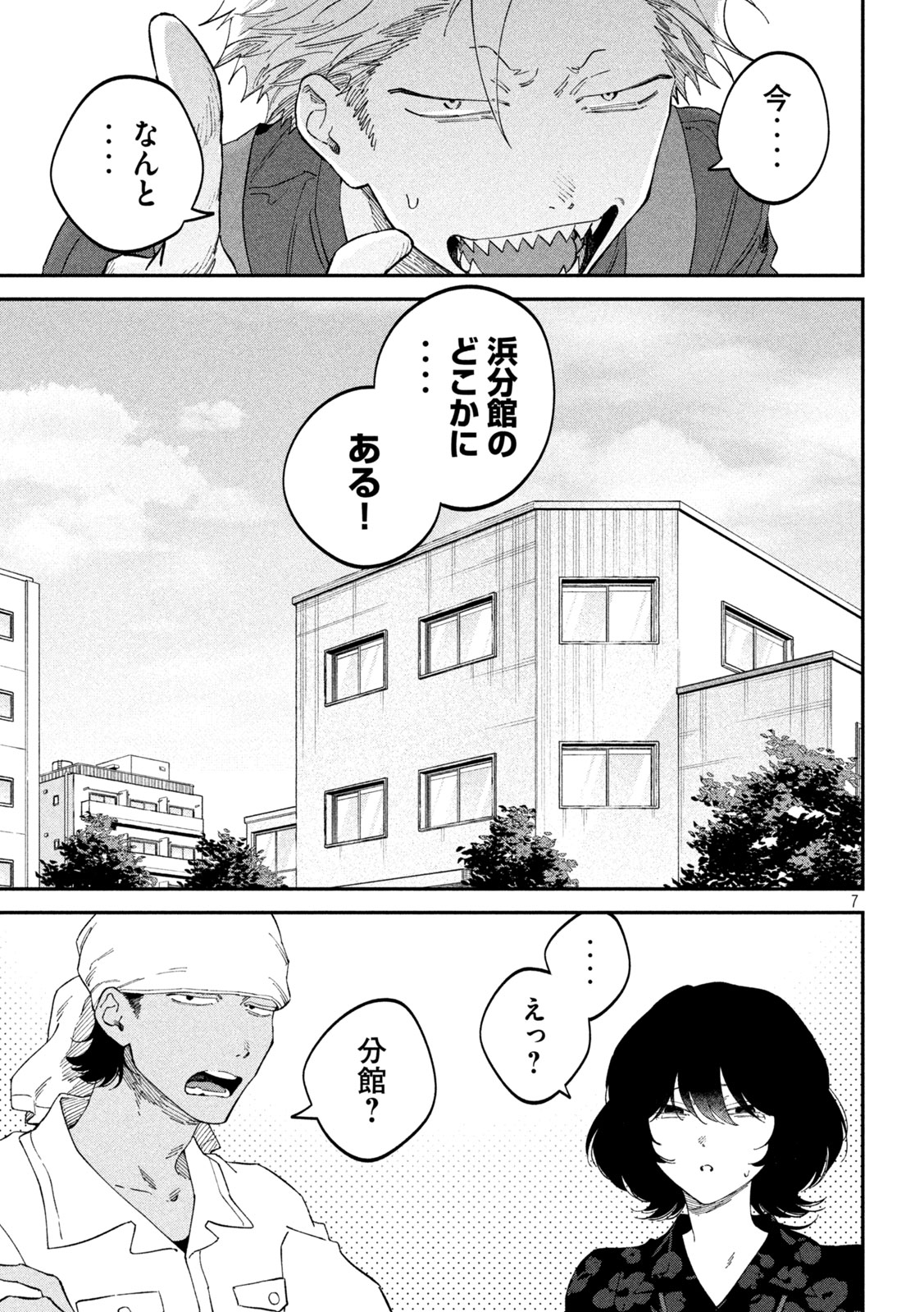 Zeikin de Katta Hon Chap 182 - Next Chap 183