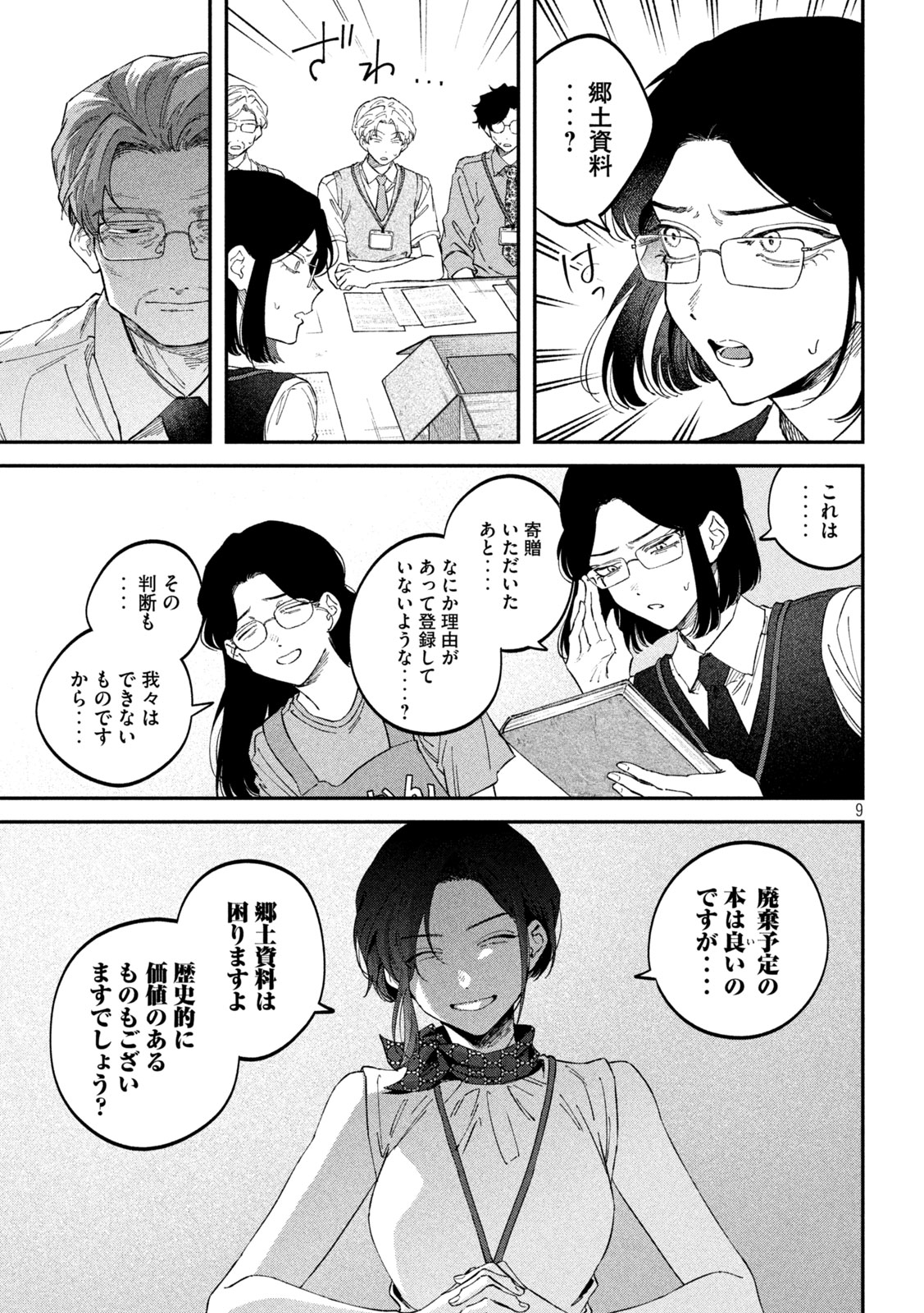 Zeikin de Katta Hon Chap 184 - Next Chap 185