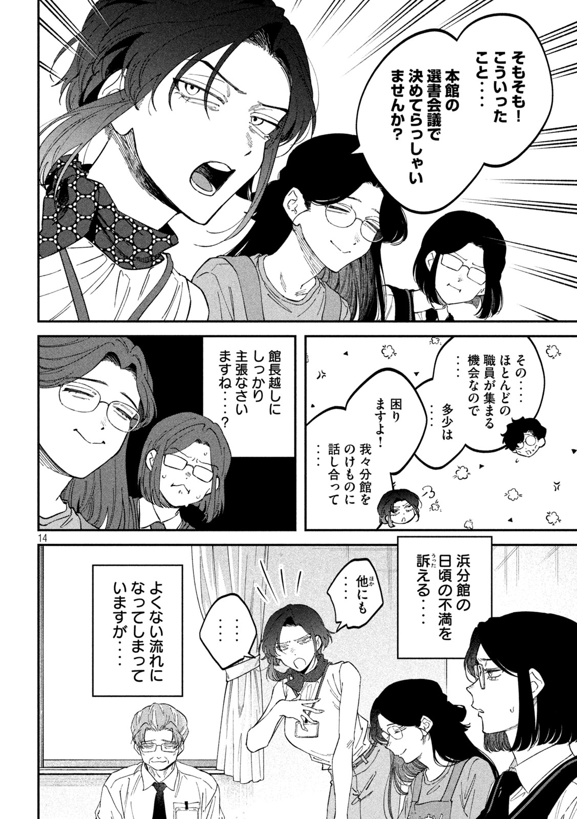 Zeikin de Katta Hon Chap 184 - Next Chap 185