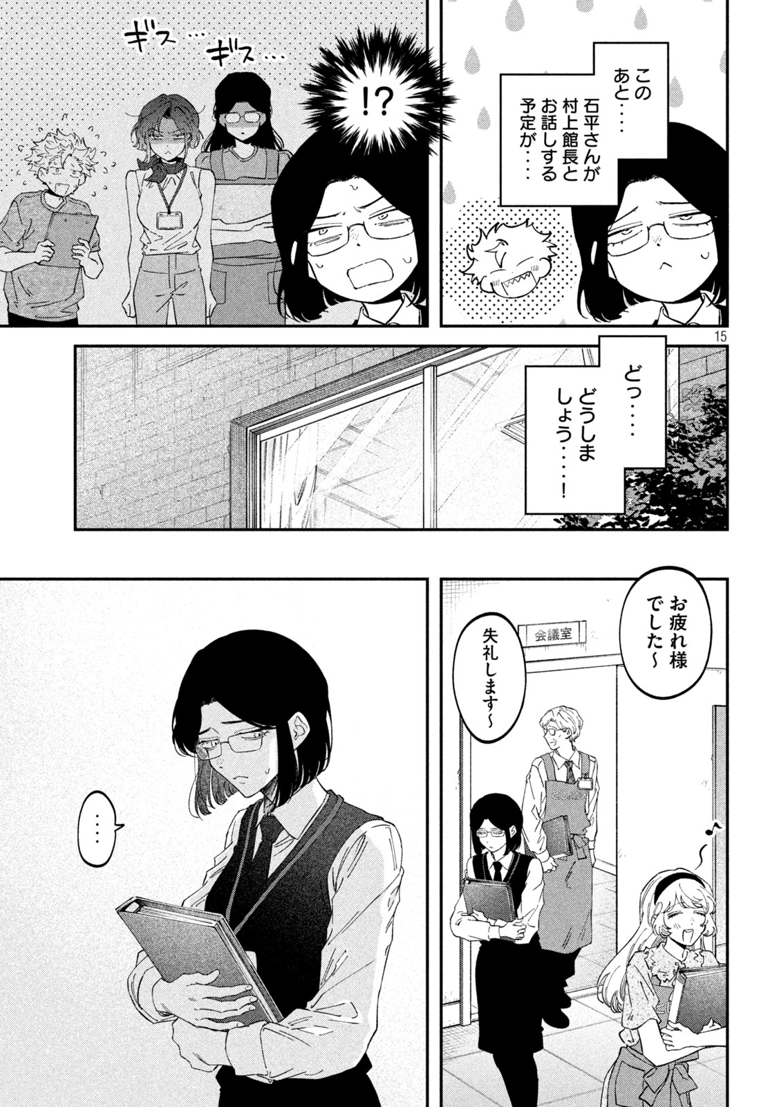 Zeikin de Katta Hon Chap 184 - Next Chap 185