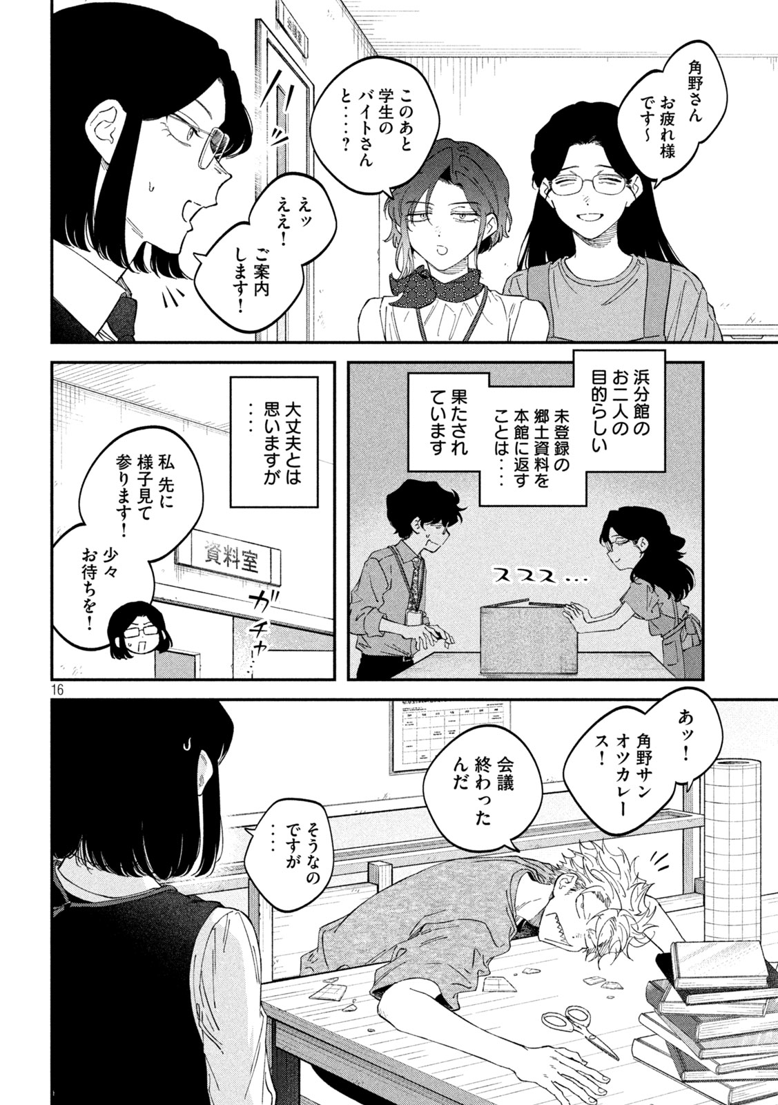 Zeikin de Katta Hon Chap 184 - Next Chap 185