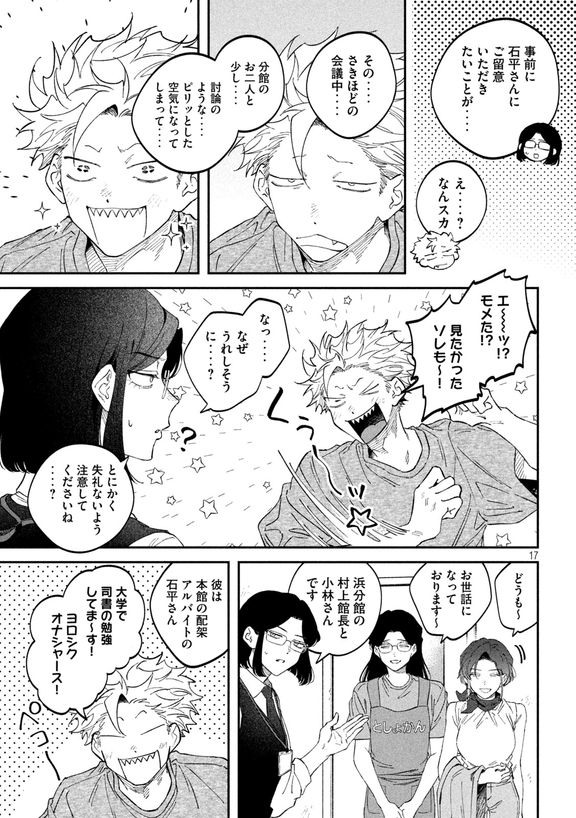Zeikin de Katta Hon Chap 184 - Next Chap 185