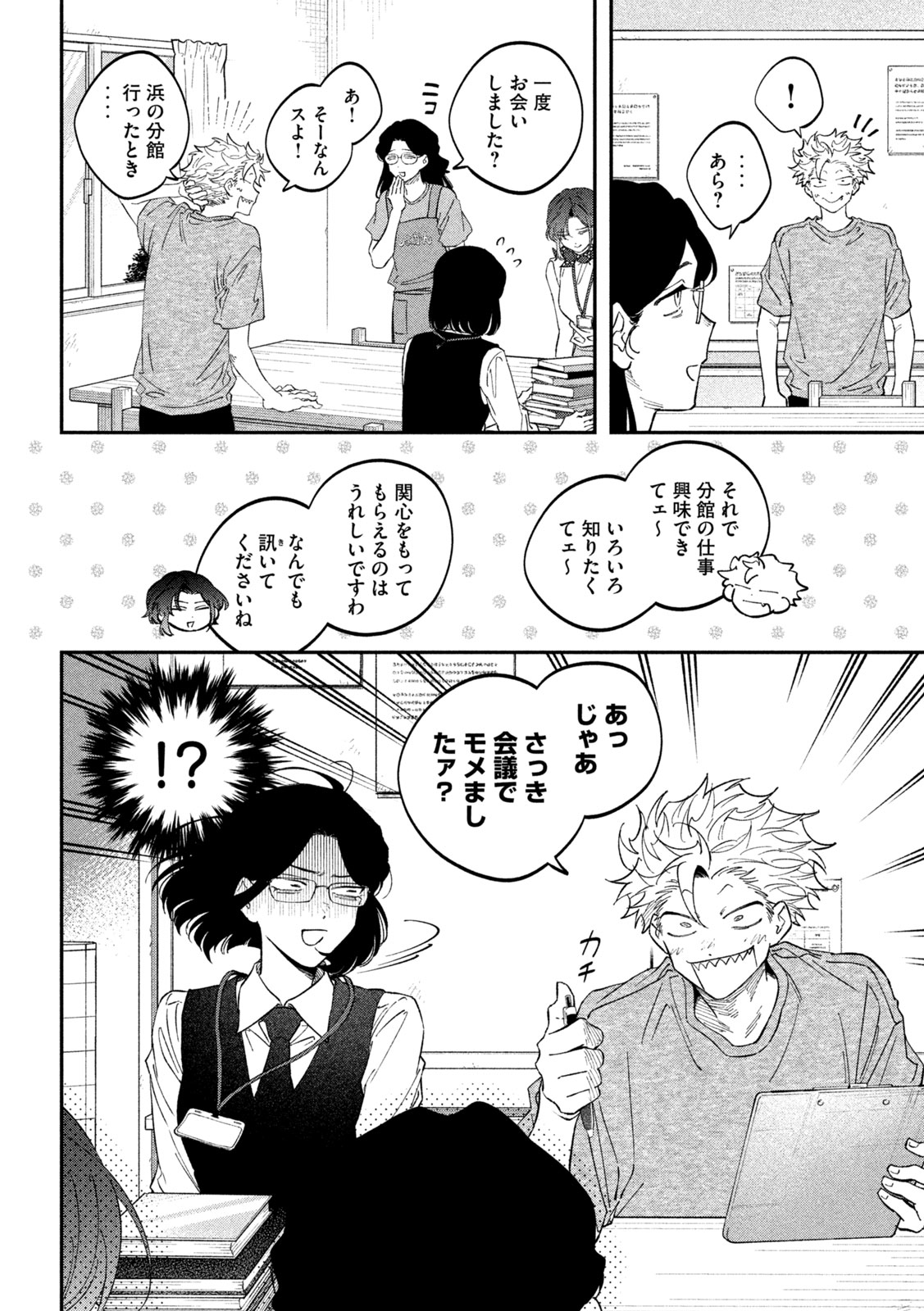 Zeikin de Katta Hon Chap 184 - Next Chap 185