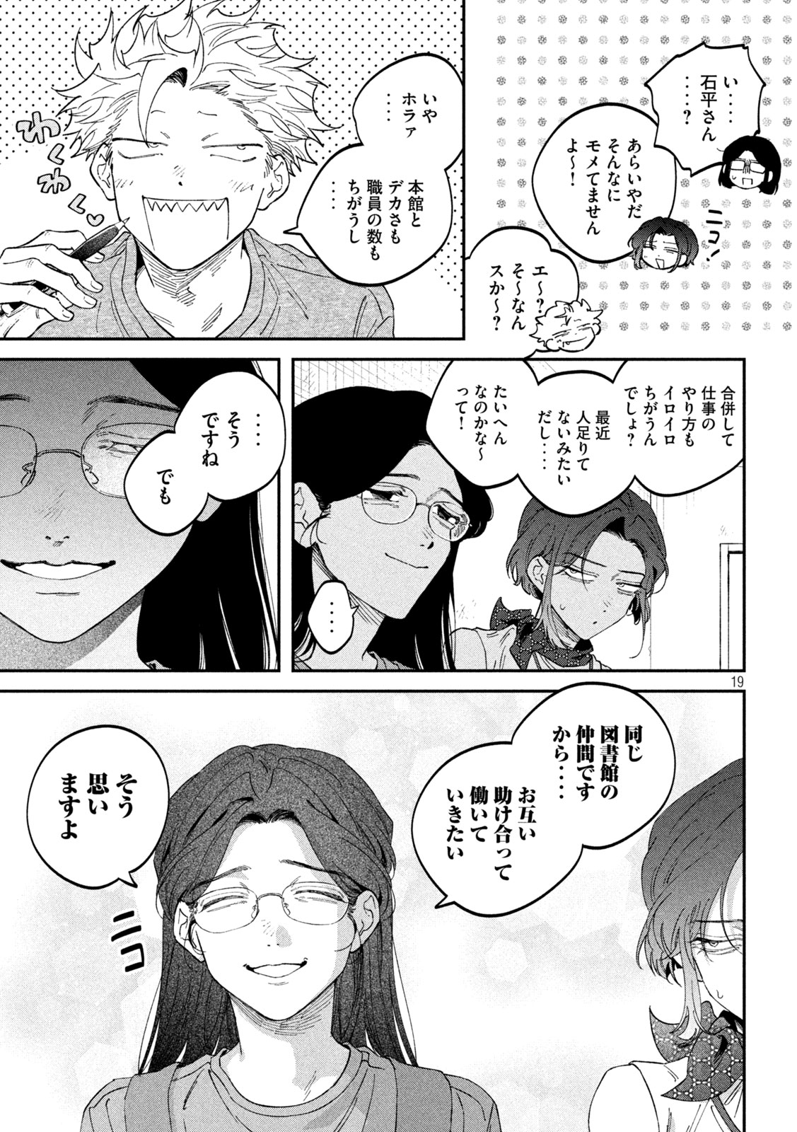 Zeikin de Katta Hon Chap 184 - Next Chap 185