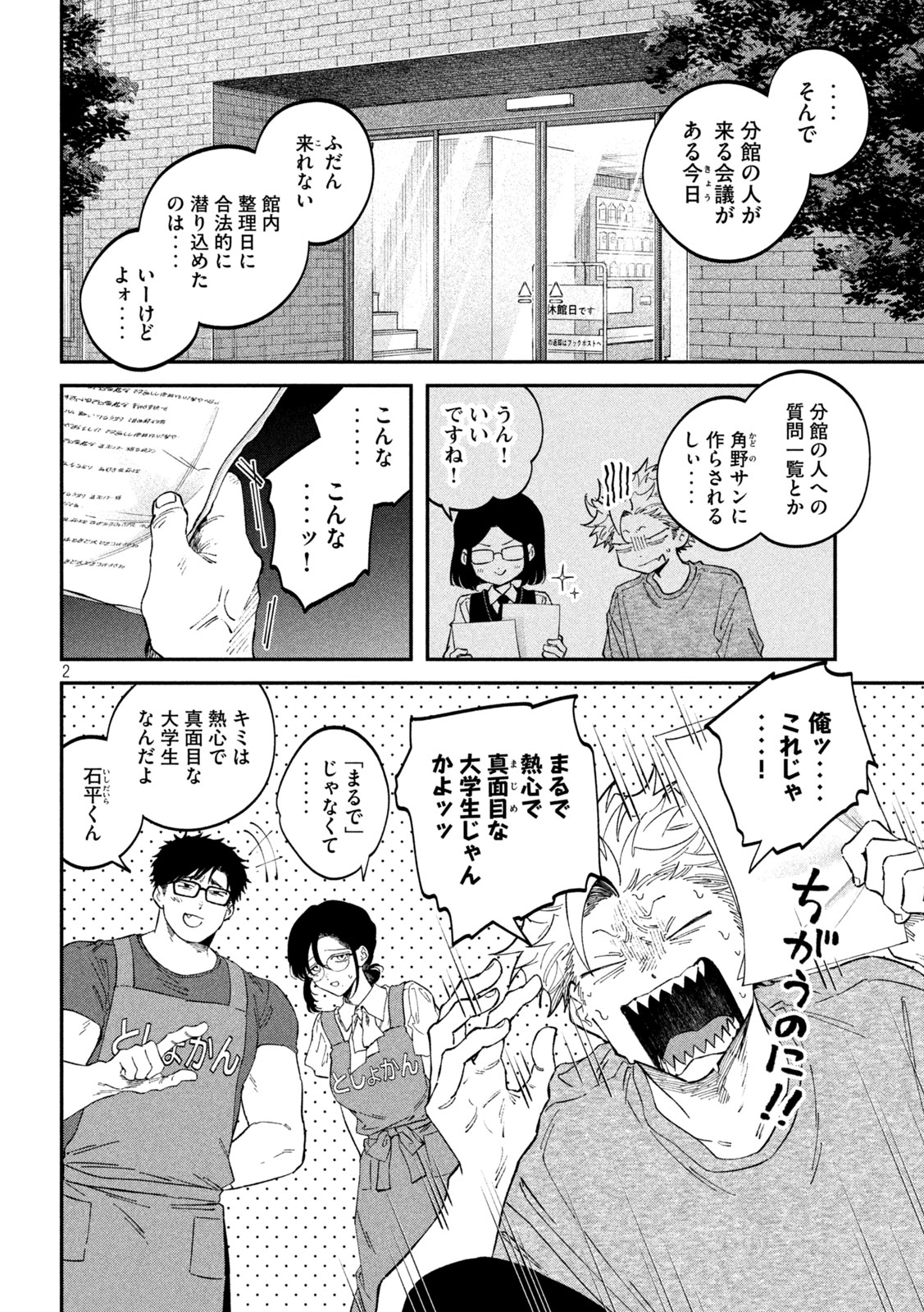 Zeikin de Katta Hon Chap 184 - Next Chap 185