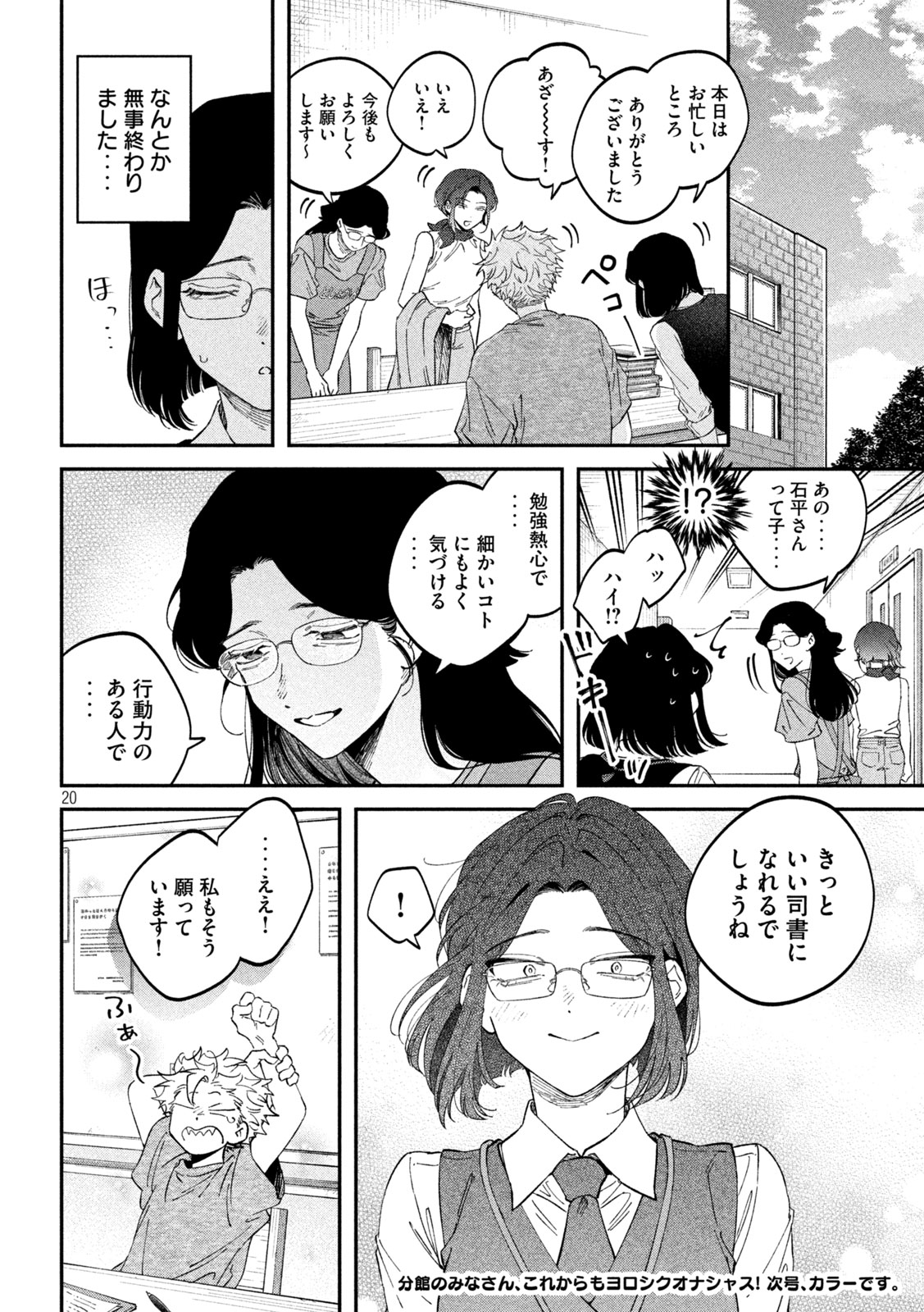 Zeikin de Katta Hon Chap 184 - Next Chap 185