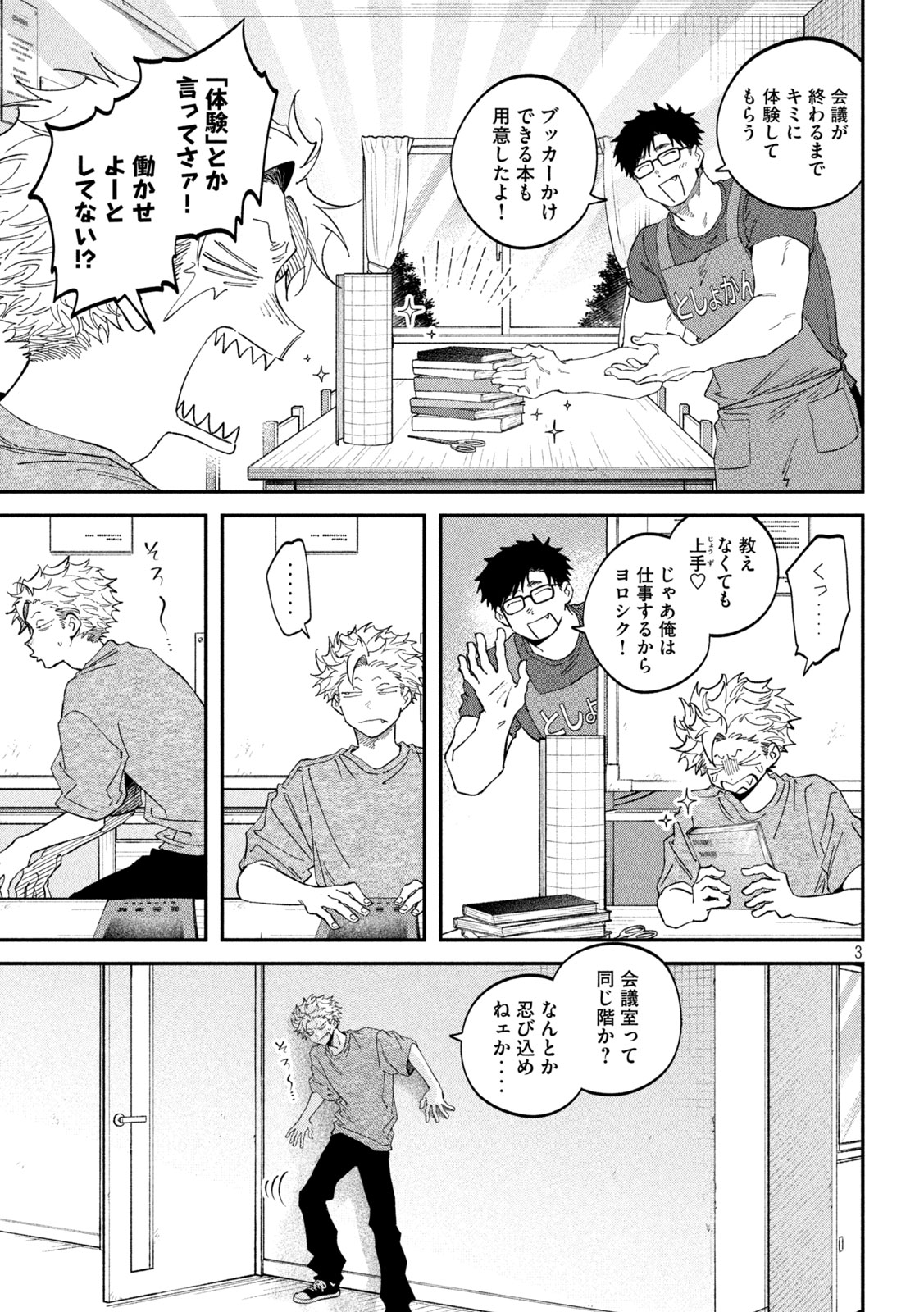 Zeikin de Katta Hon Chap 184 - Next Chap 185