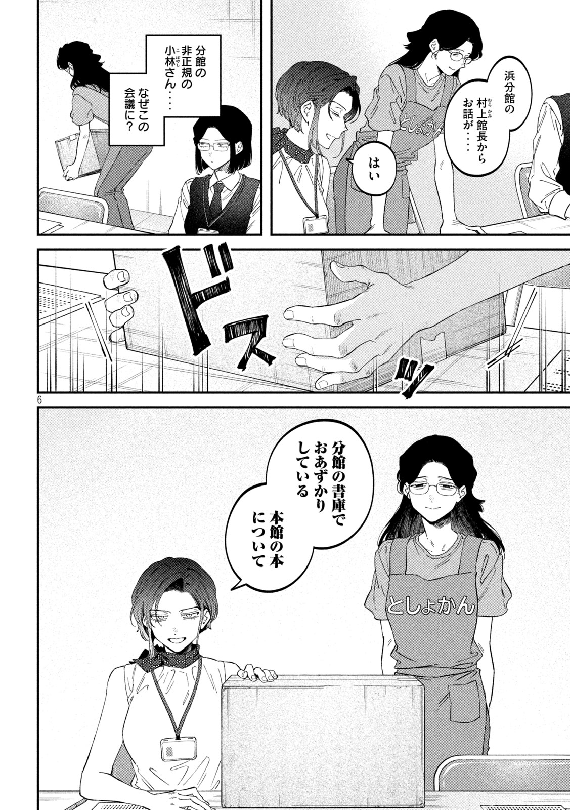 Zeikin de Katta Hon Chap 184 - Next Chap 185