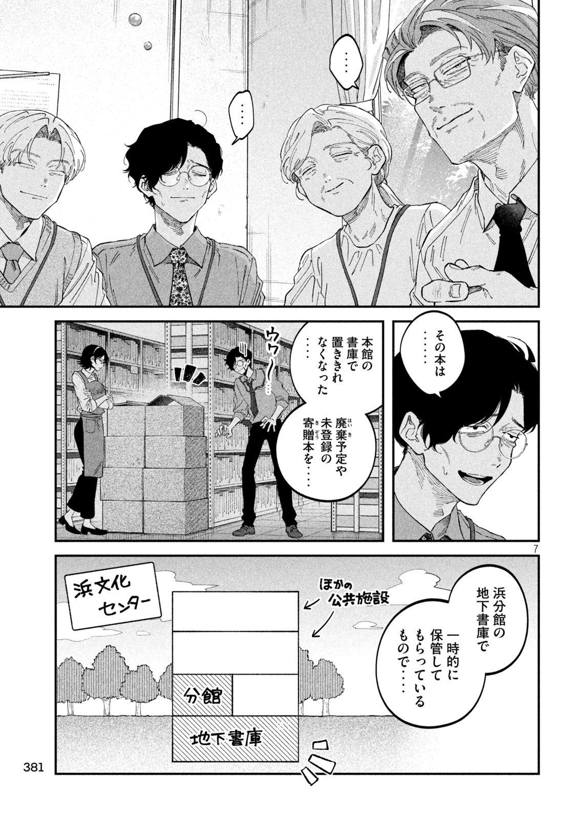 Zeikin de Katta Hon Chap 184 - Next Chap 185